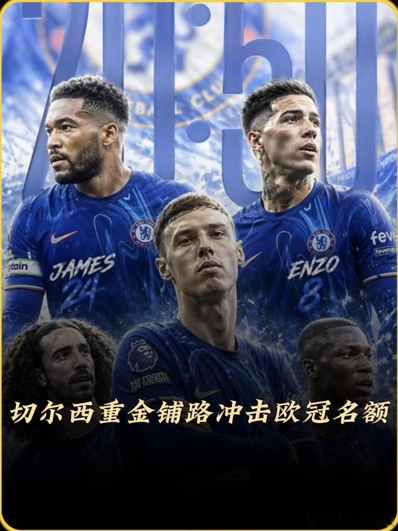 詹俊谈切尔西今夏引援 2亿英镑豪购6人，切尔西补强还在继续。罗杰斯、拉克鲁瓦有望