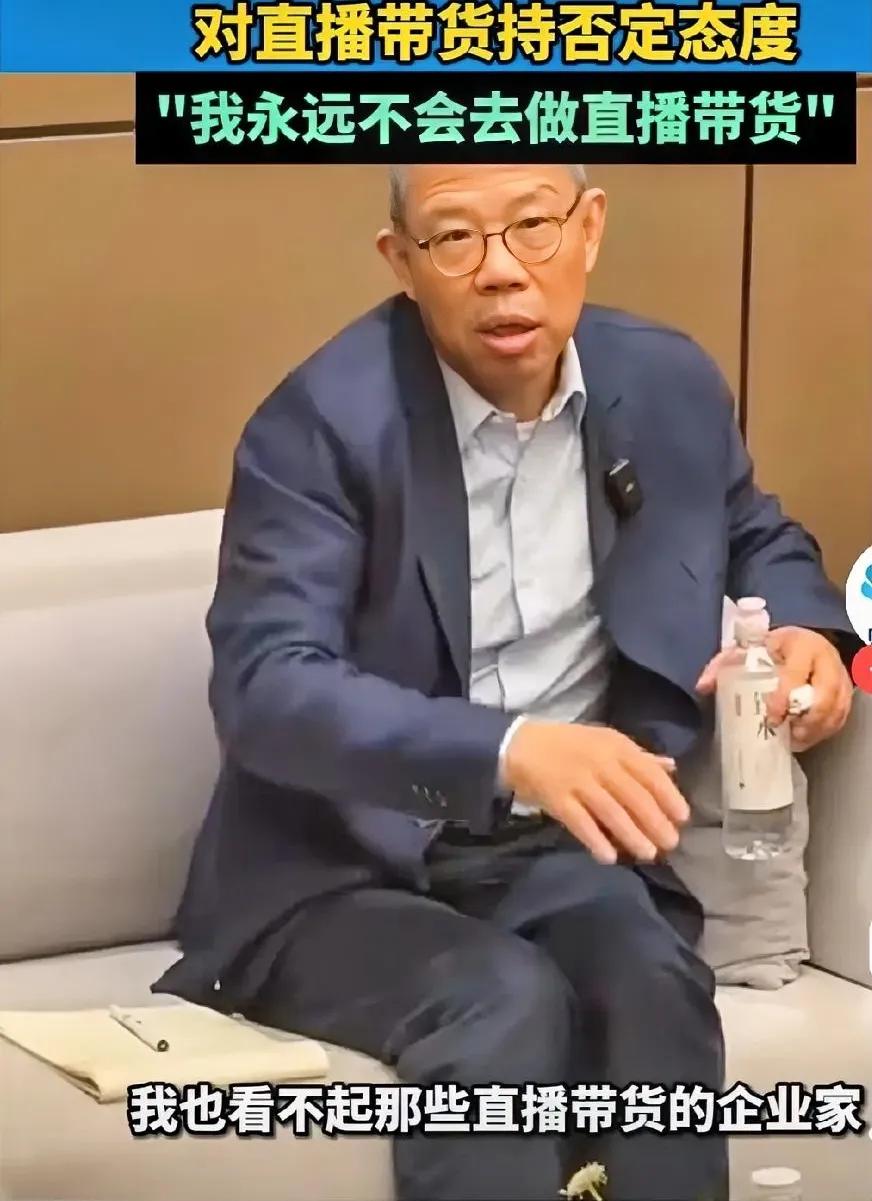 农夫山泉凭啥看不起直播？

    有点惨，俞老师，雷军，格力董明珠，红衣教主周