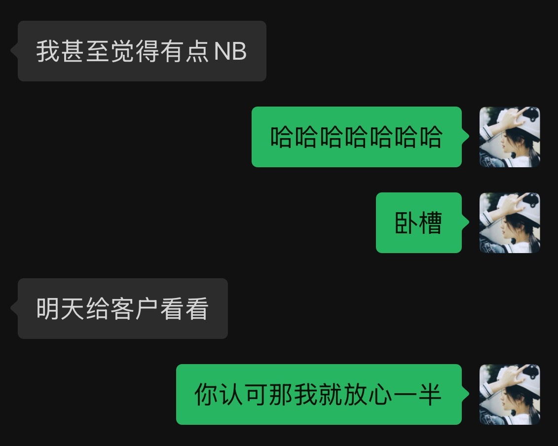 哪怕做自己不是特别擅长的事也一定会努力做到最好工作遇到挑战也不用太害怕啦换个角度