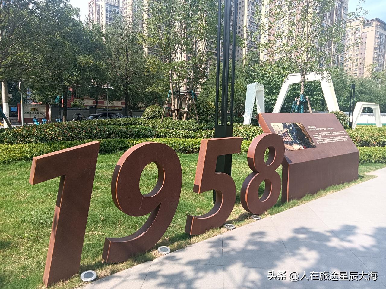 今天坐300路公交车到西郊大寨路上刚开放的铁路公园走了走。从入口处的公园“简历”