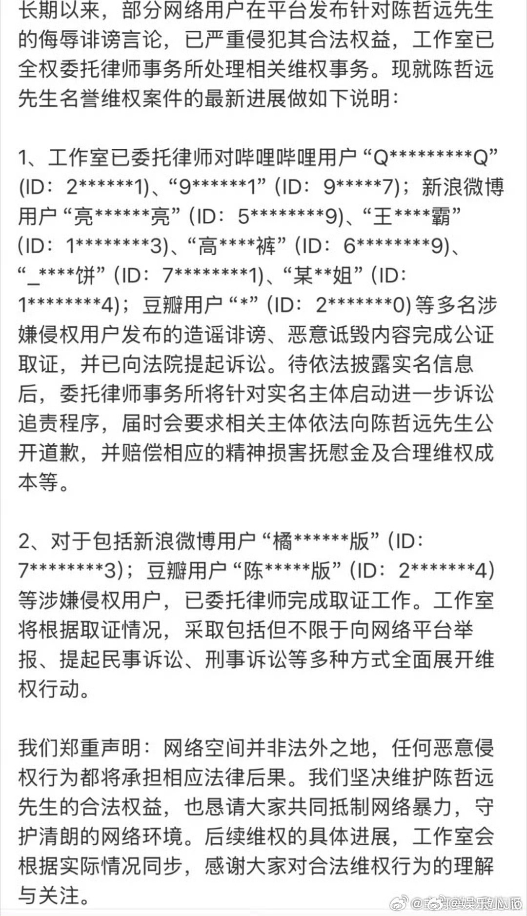 陈哲远出道10年首次全平台告黑，真把老实人惹急了 ​​​
