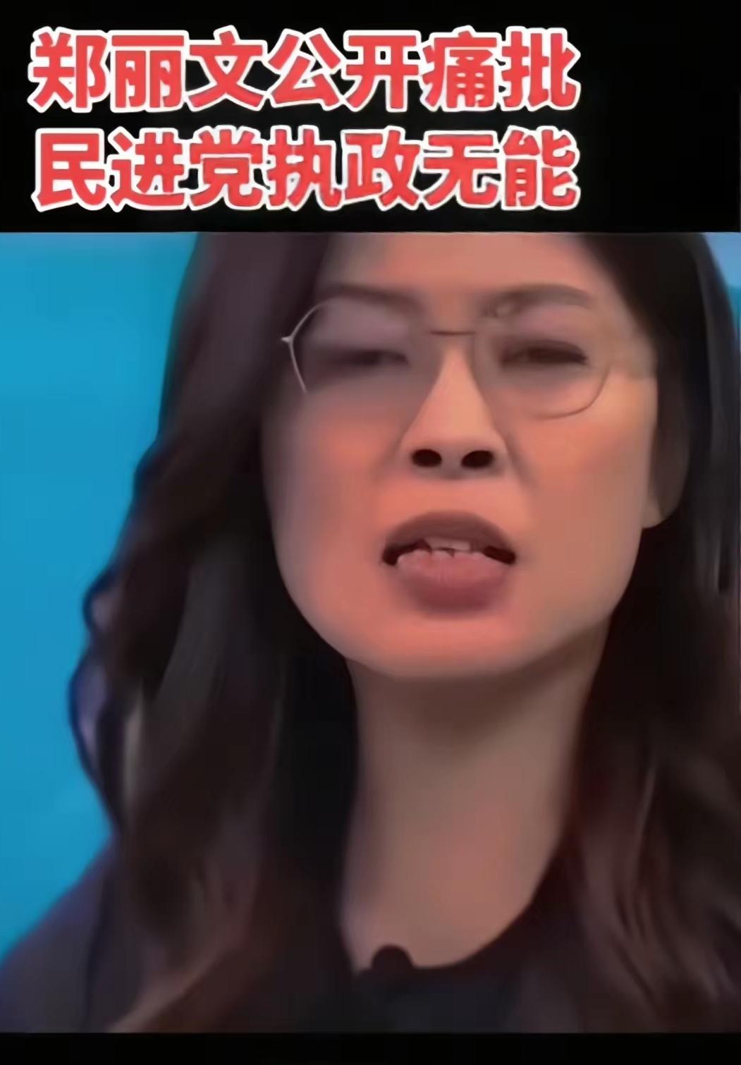 郑丽文两岸论述高雄台南热卖，优势鲜明
 
谁能想到，曾被视为“蓝营禁区”的高雄、