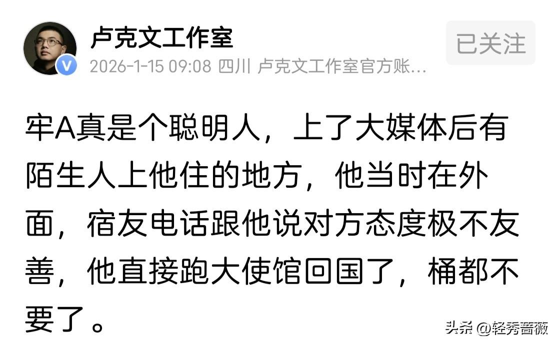 这两天，有个UP主彻底火了。

以前，从未听说过一个叫“牢A”的UP主。

但随