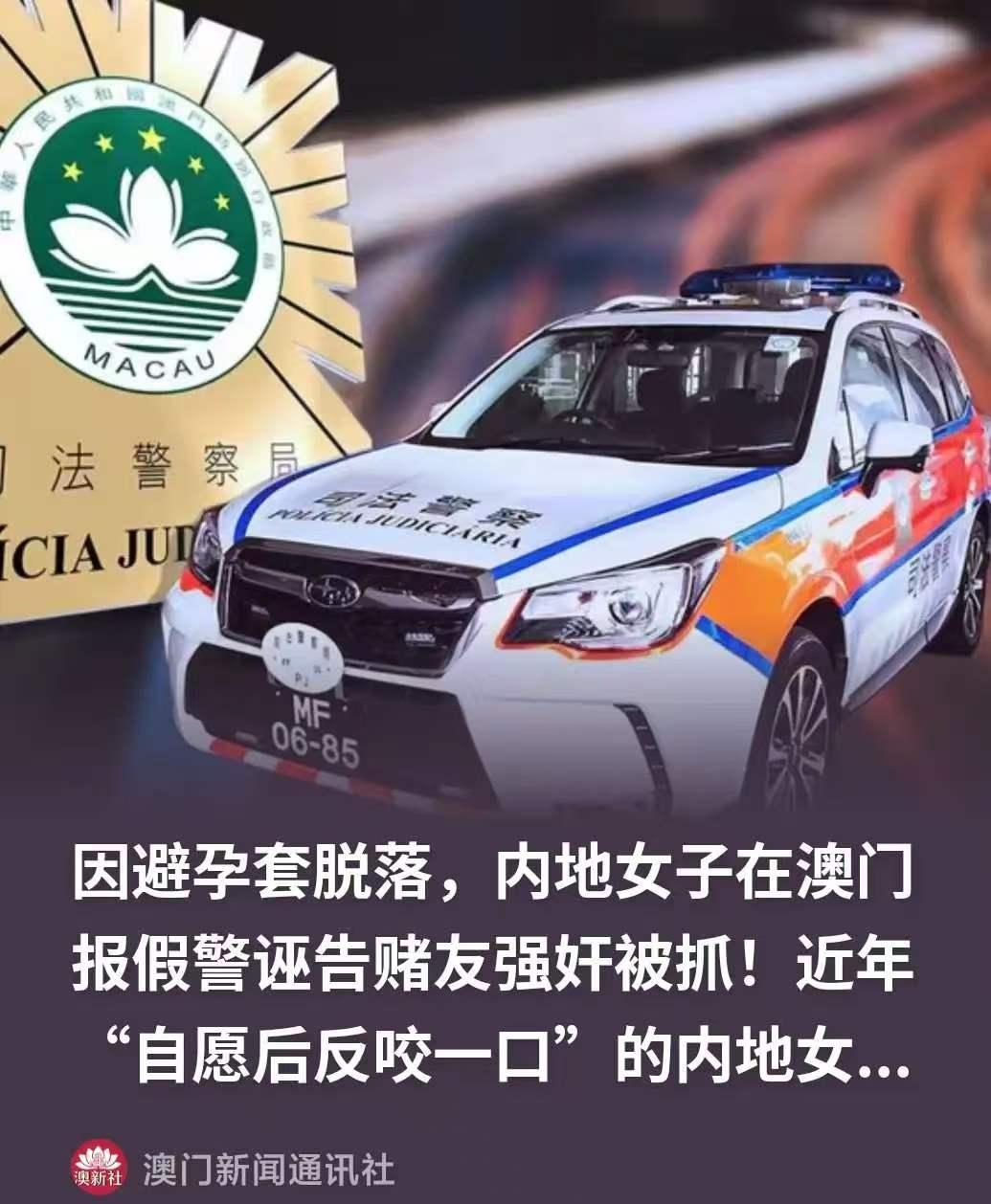 澳门这起案子，看完实在让人哭笑不得。35岁内地无业女子王某在赌场结识一名男子，二