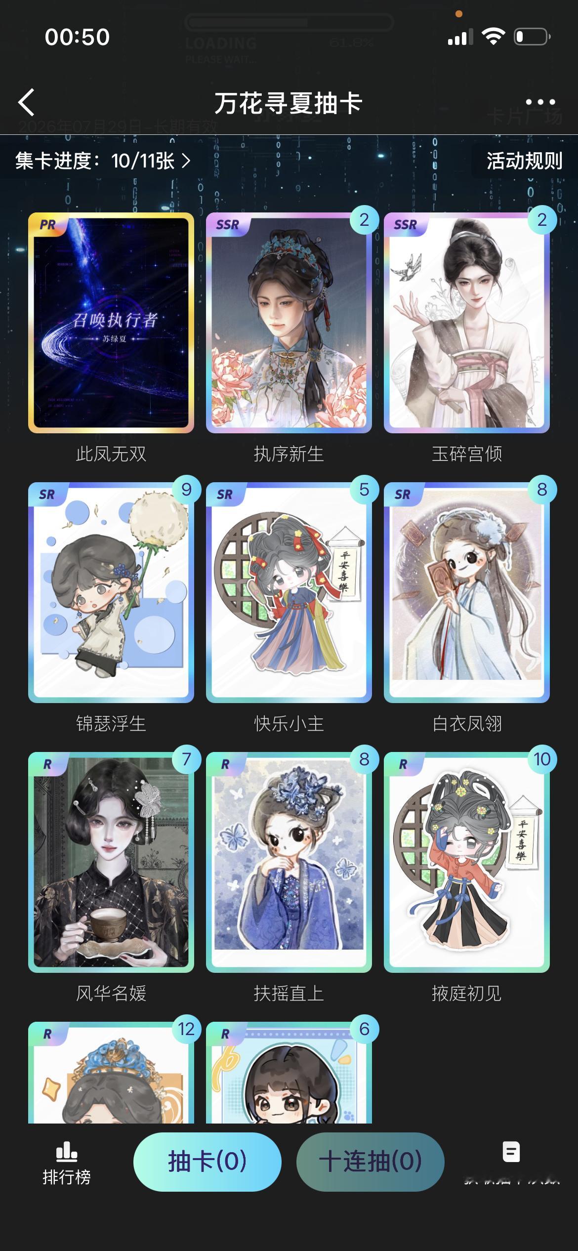 鞠婧祎  谁换，我要无双 