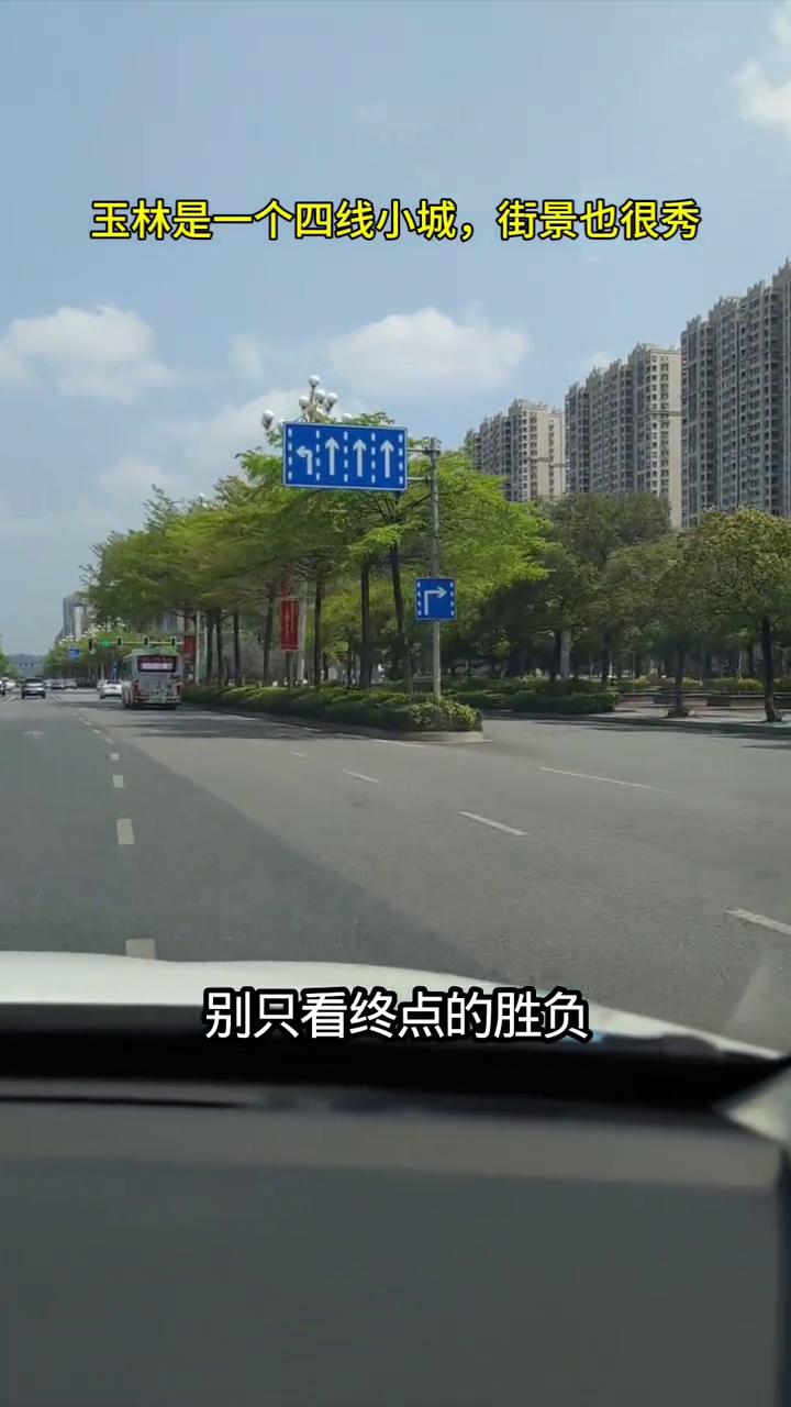 玉林是一个四线小城，街景也很秀。走过山川低谷，风雨洗礼却不服输。遇见顺利日出，那