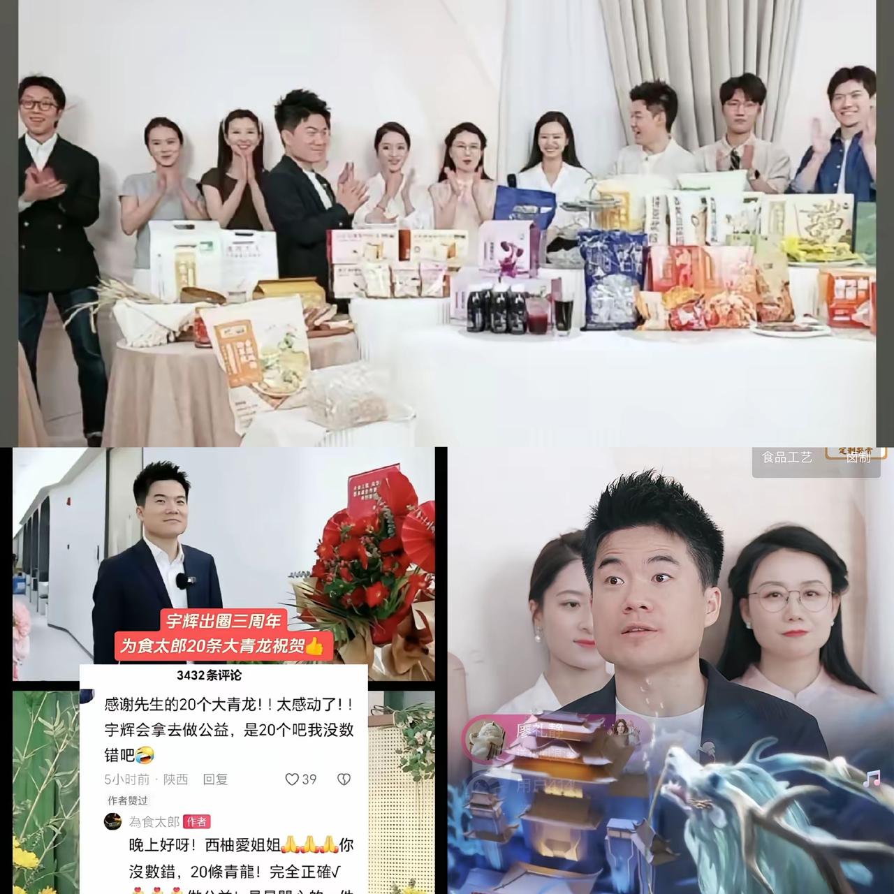 现在直播间里真心纯粹的粉丝真的不多了，为食太郎的做法就格外让人动容。

每年同一
