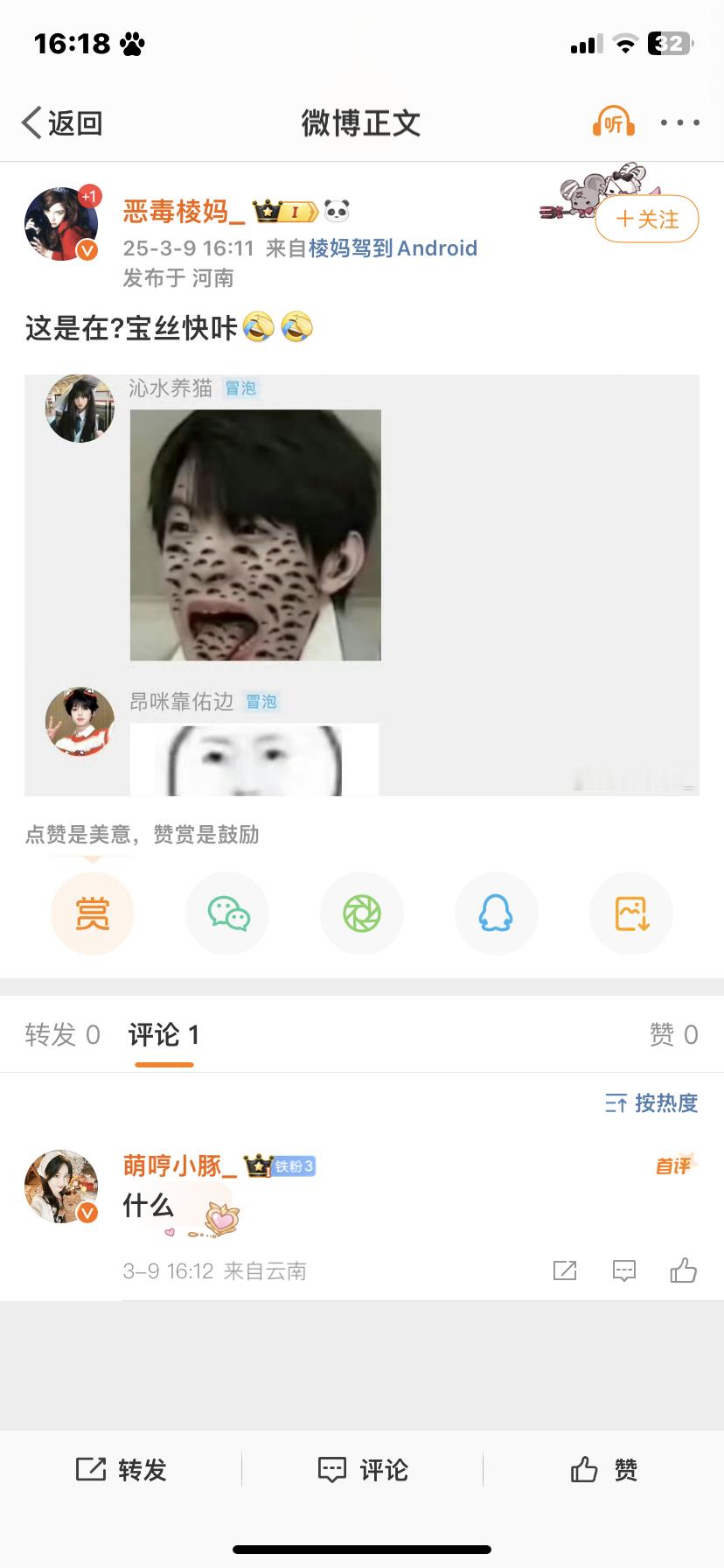 怎么了 想让同事和喷漆给你们撑腰吗？ ​​​