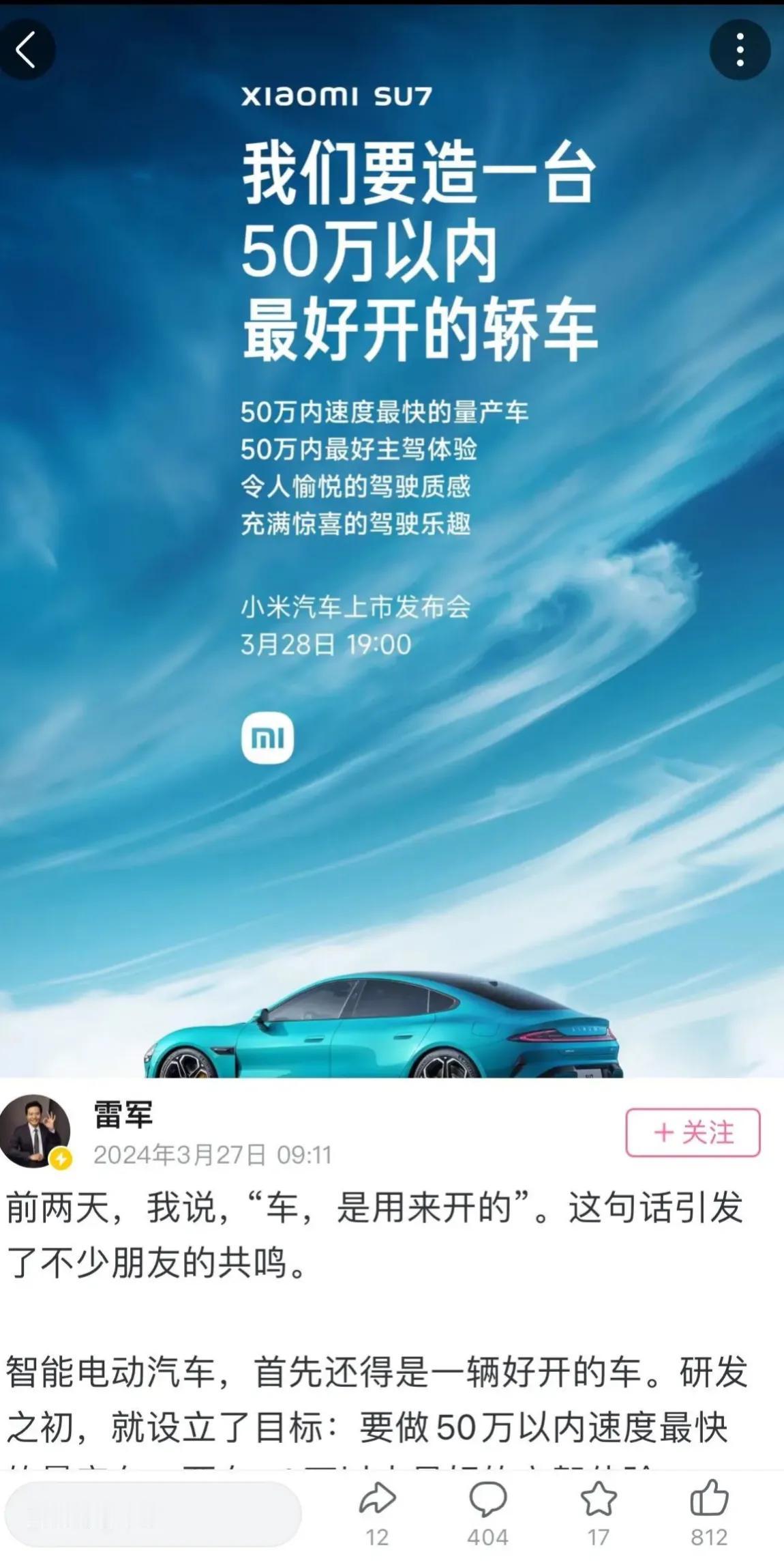 很多人都关心小米su7的价格，我是知道的。从图片中可以了解到，价格在50万以内