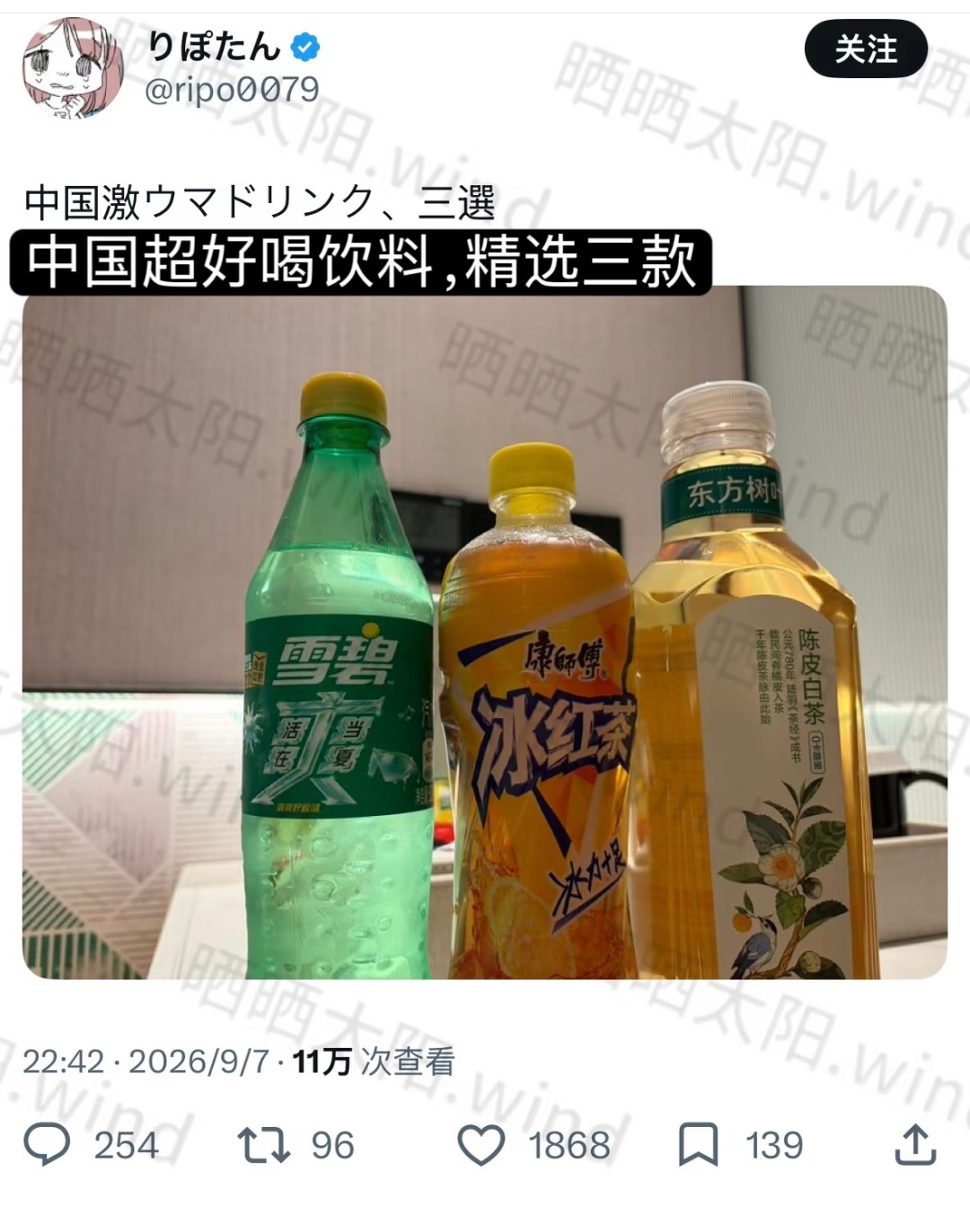 我认为中国最好喝的饮料是酸梅汤和崂山可乐 ​​​