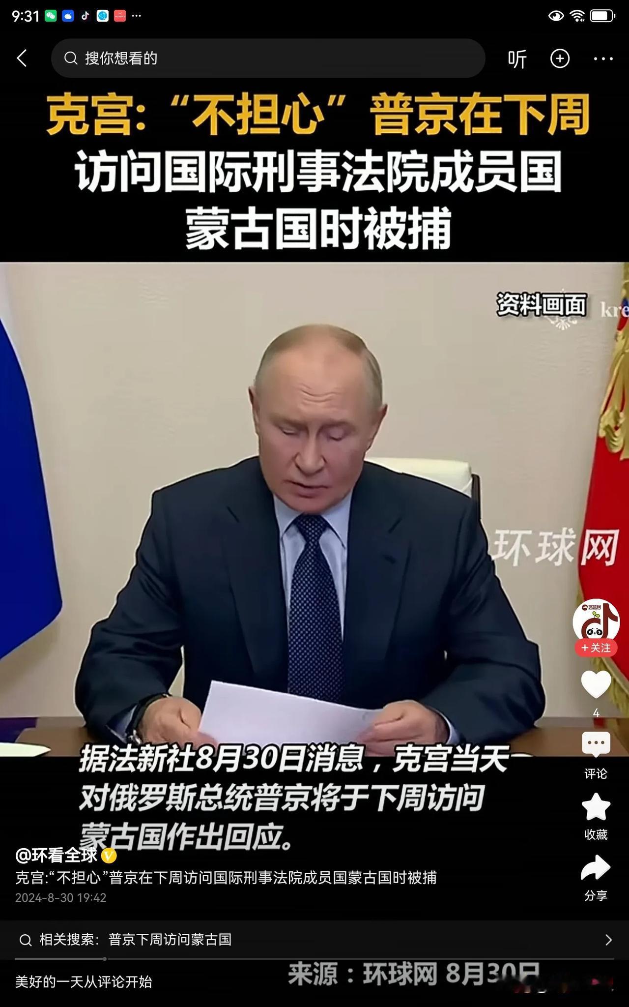 普京总统为了俄罗斯，看来已经把自己的生死置之度外了。最近，俄罗斯总统普京要去访问
