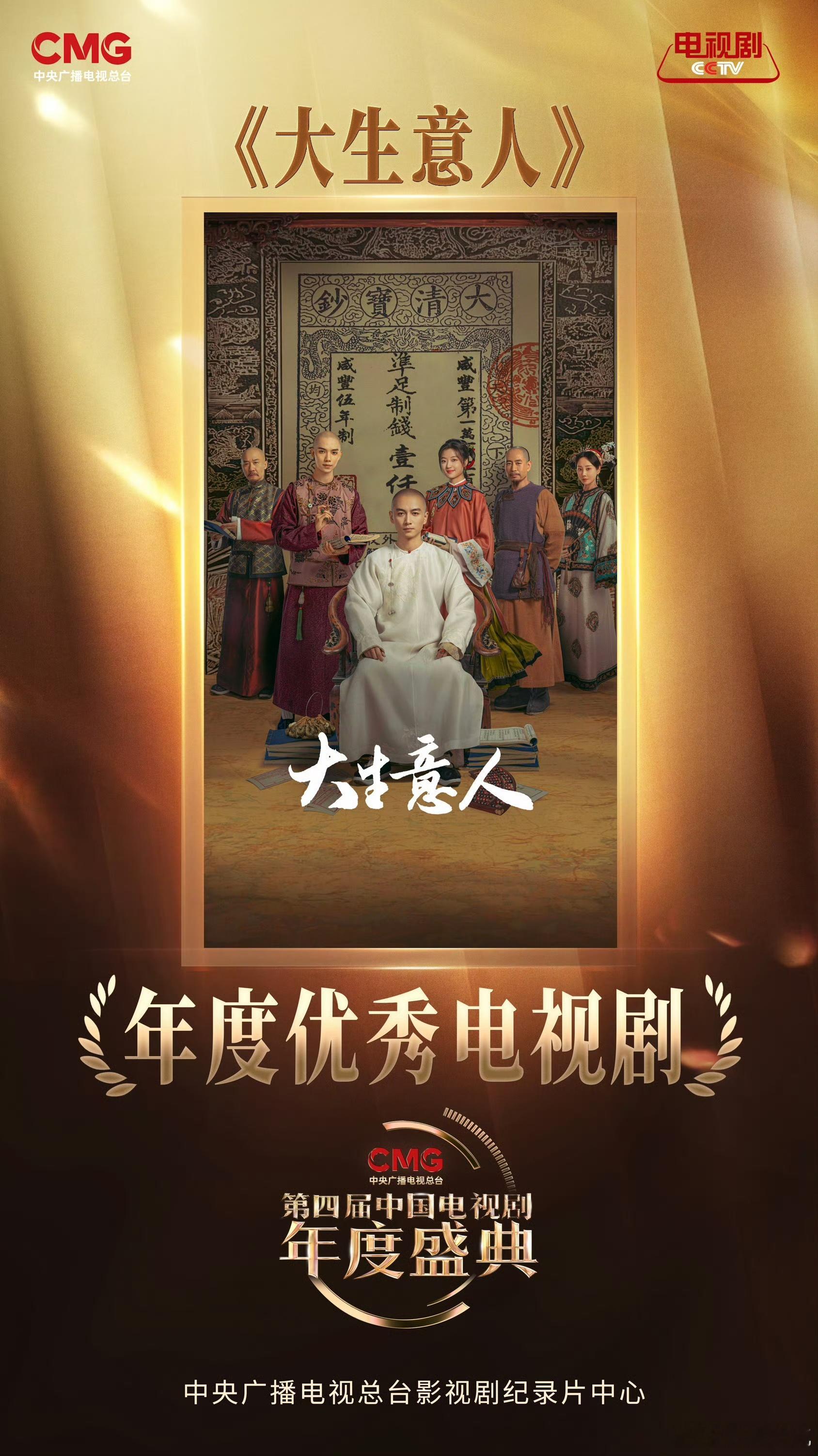 演员陈晓人民日报撰文 难怪《大生意人》演技发挥那么稳，人物层次和情绪把控都恰到好