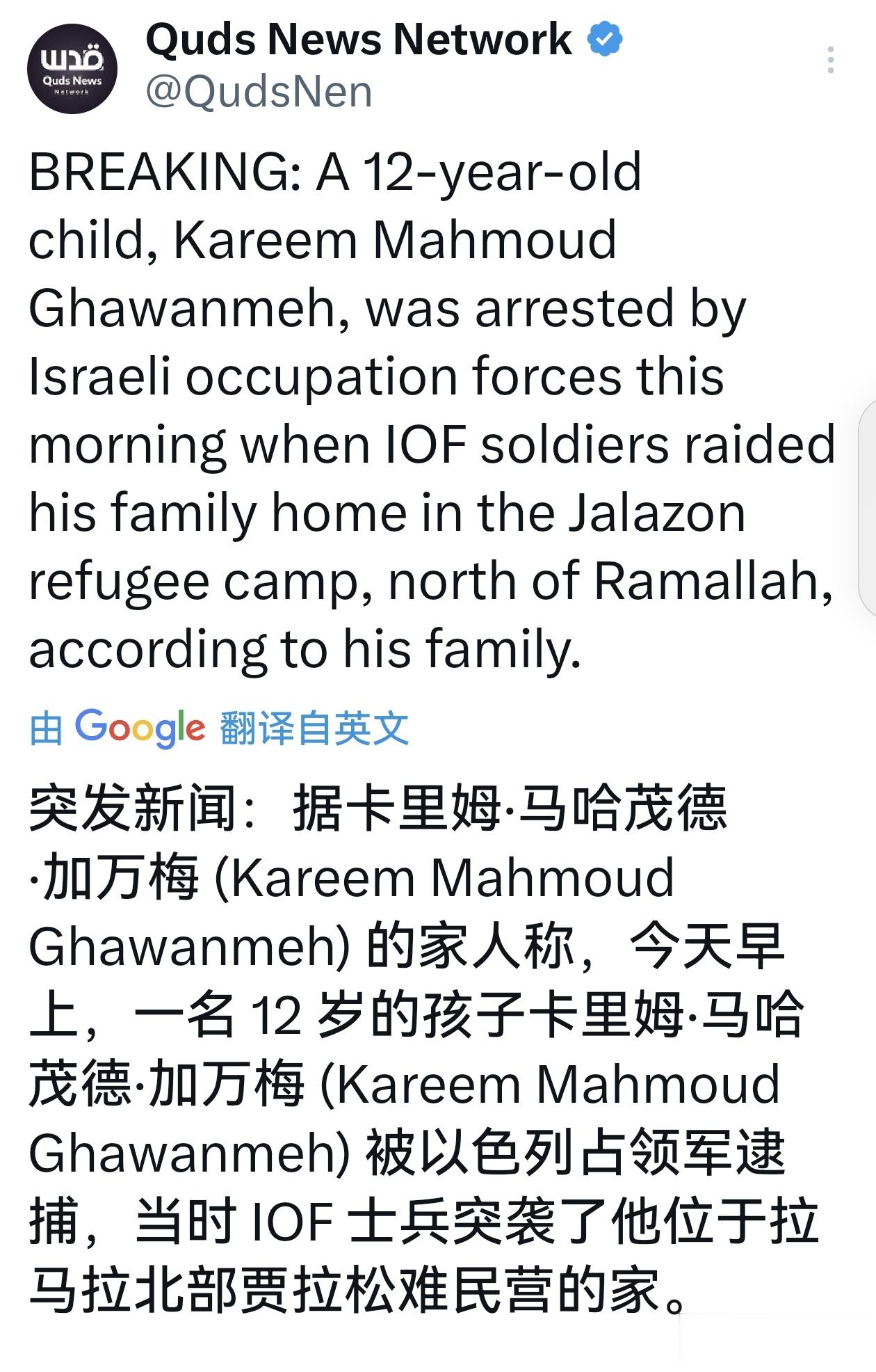 以色列又抓了巴勒斯坦儿童，所以说他们不管这几天放了多少妇女儿童，都可以很快的“补