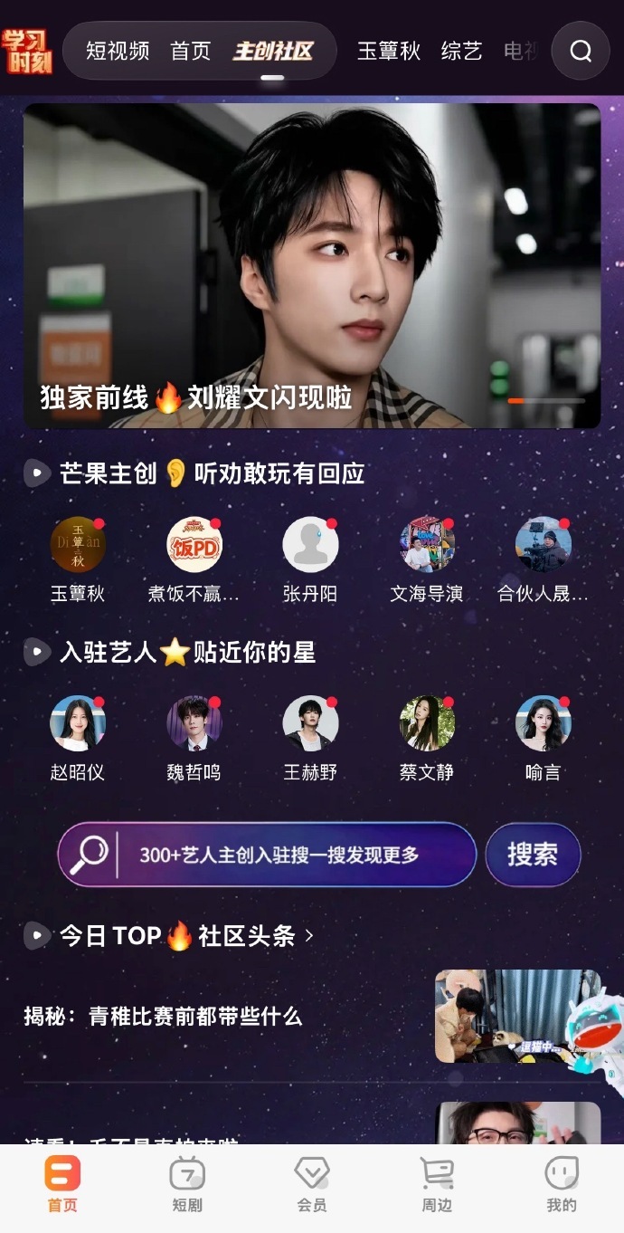 刘耀文至纯至美天枰男刘耀文人怎么能帅成这样 刘耀文至纯至美天枰男，刘耀文人怎么能