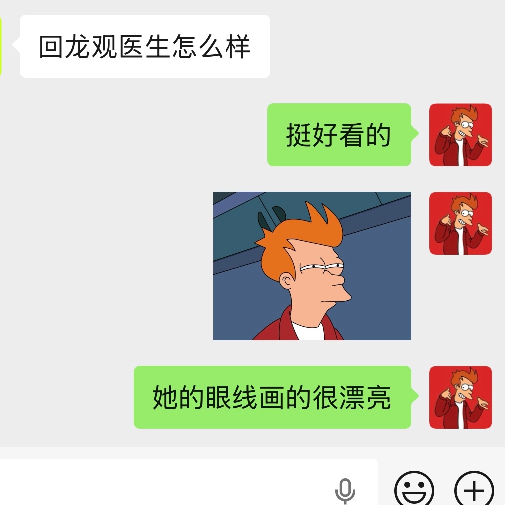 我看医生 