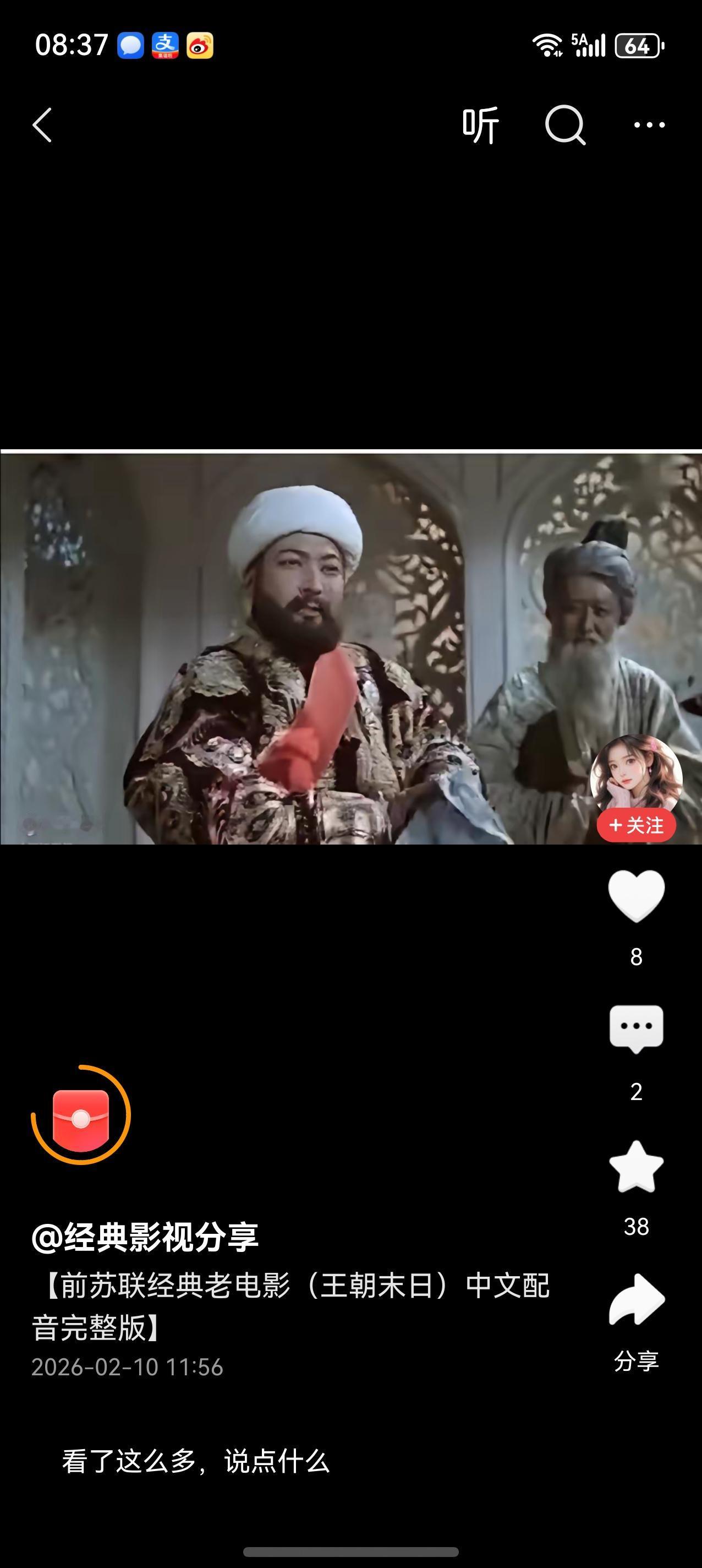 现在还有乌粉借着外伊犁被沙俄侵占出来挑事。
沙俄非法占领中国领土固然是罪恶滔天，