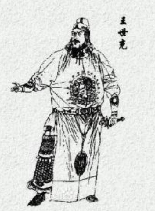 王世充兵败后被押往长安，一同来投降的还有卢行褒和苏世长等人。李渊二话没说，将卢行