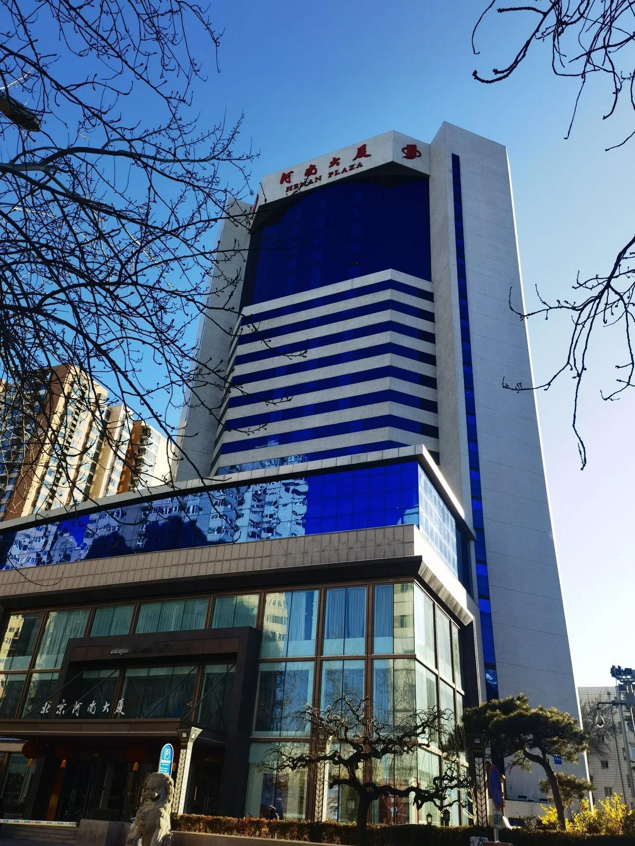 地处北京潘家园的河南大厦！也是河南省驻京办事处的办公地。