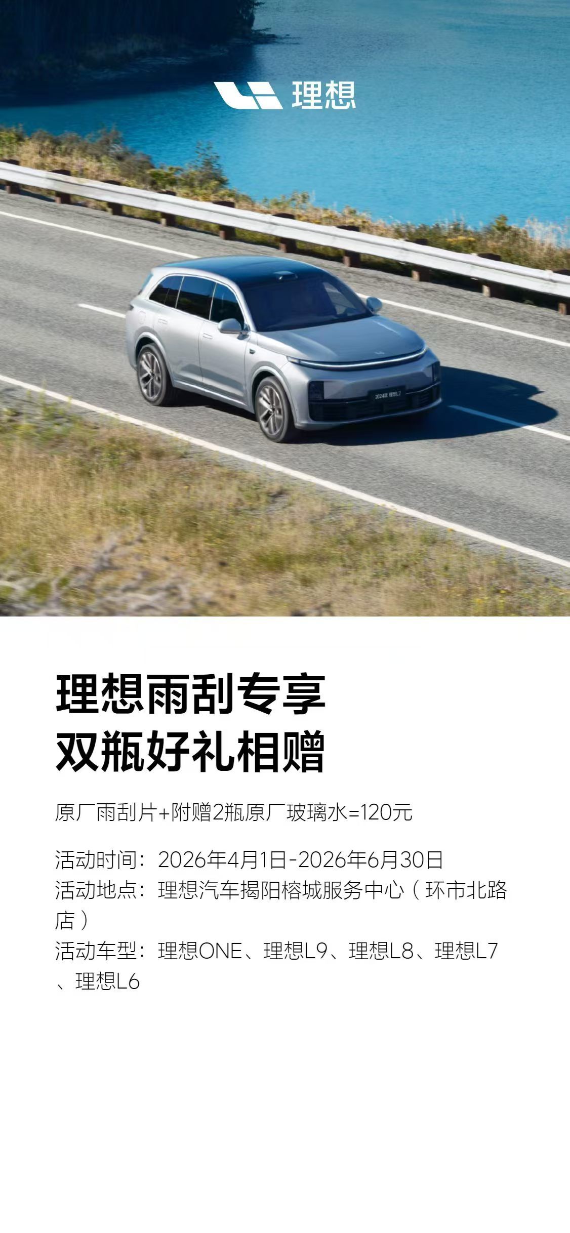 春季空气中花粉多，滤芯也到了需要更换时候，理想售后搞了空调滤芯八折优惠活动，为啥