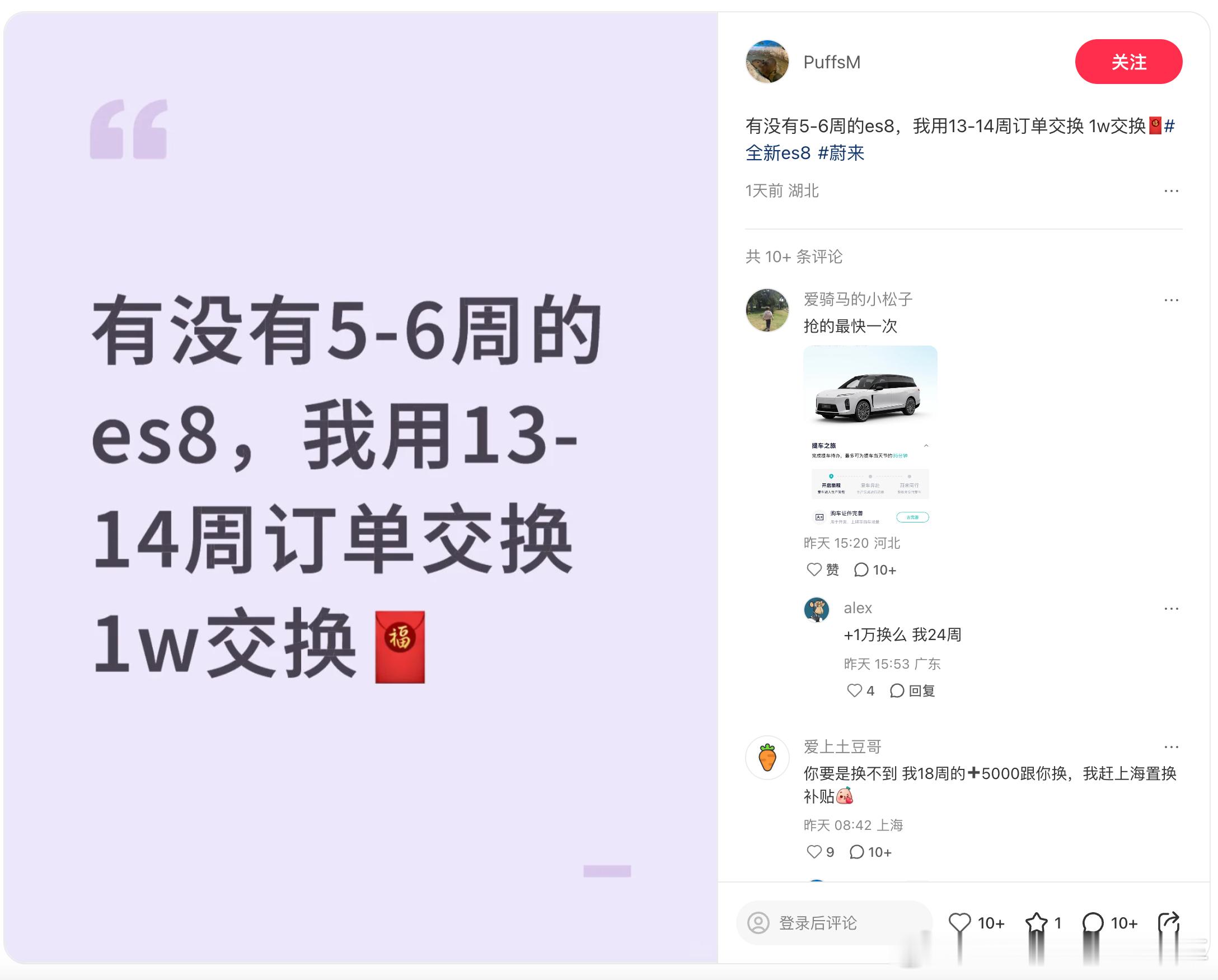 这事发生在你蔚身上就显得有点离谱，作为蔚来老粉泪流满面，有一种辛苦半生后，看到子
