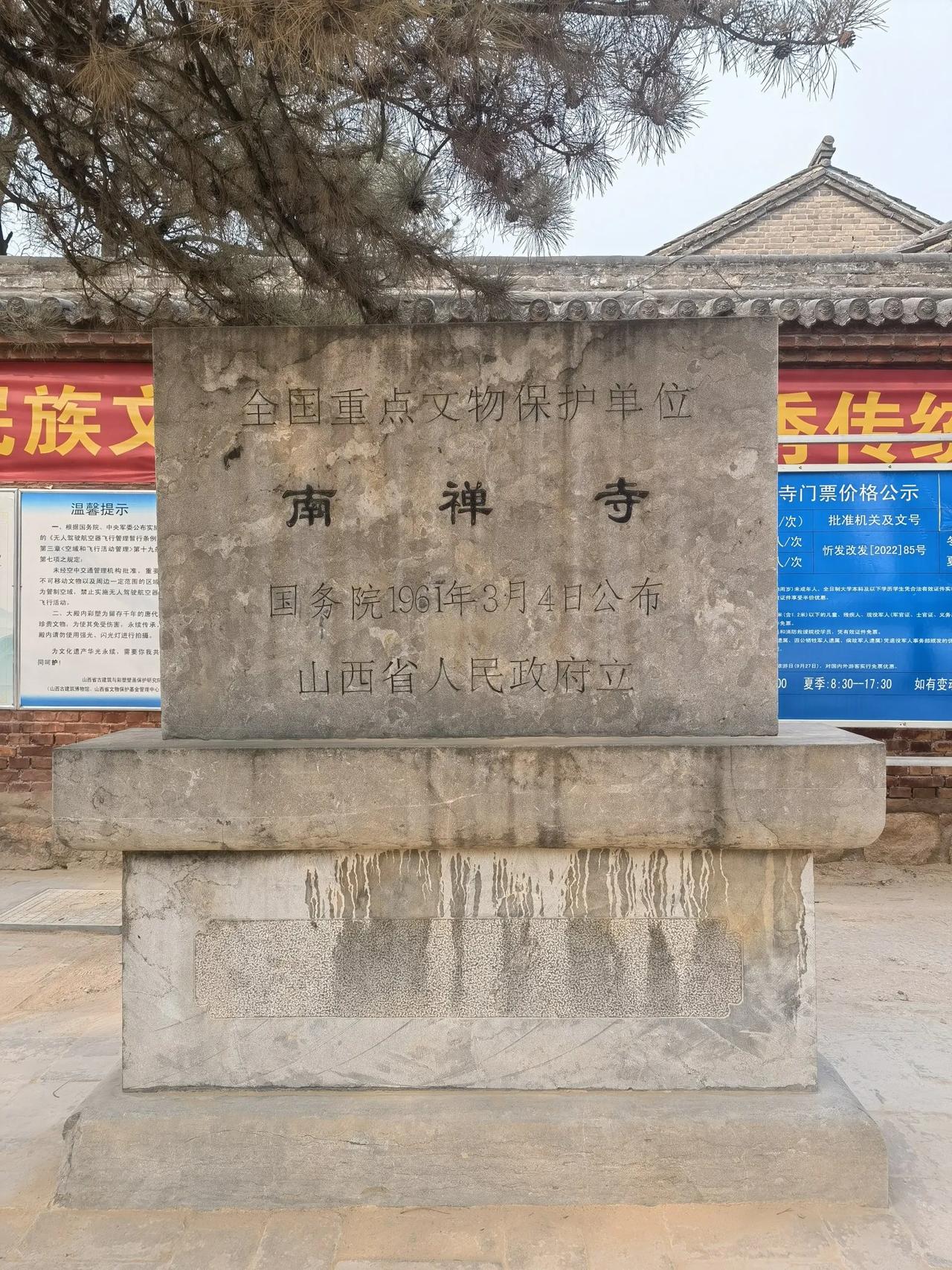 2025年2月下旬和老伴第五次自驾山西，第一站忻州南禅寺，距今1200多年，比佛