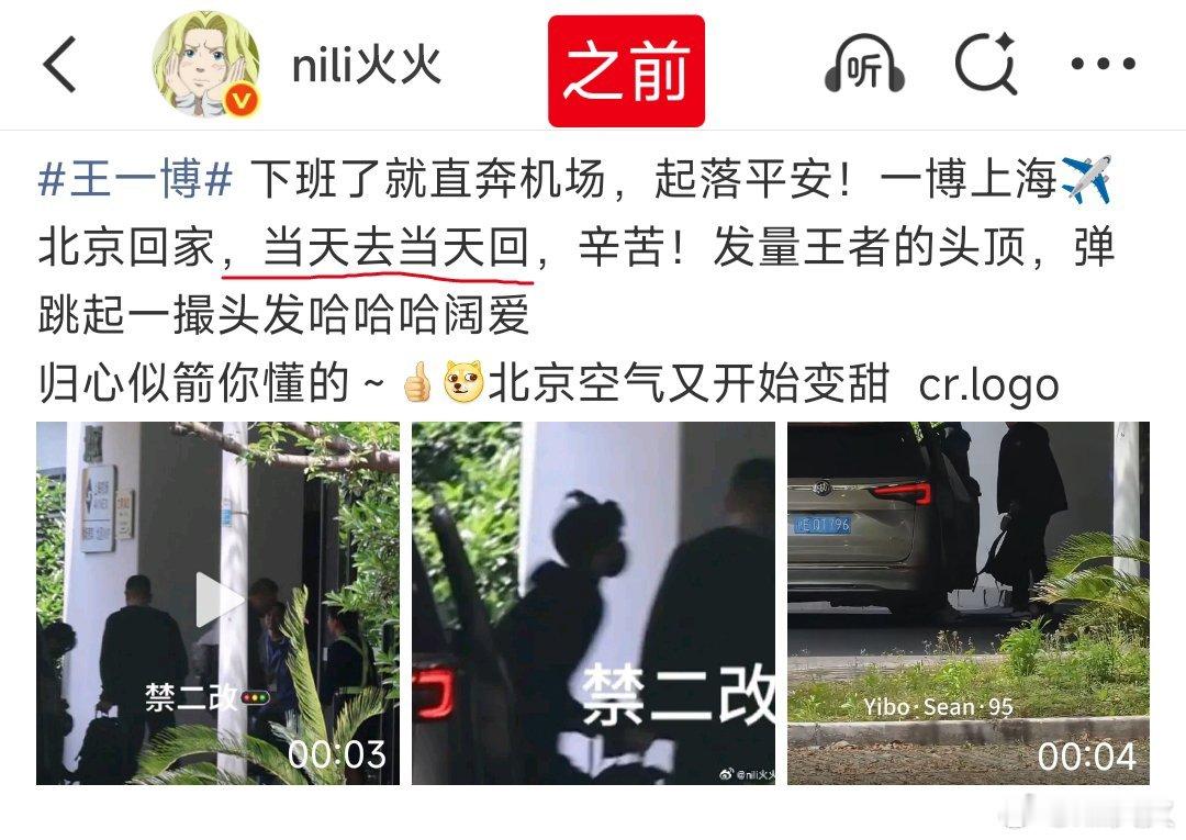 找不同[笑cry][不愧是你]博君一肖就是如此权威 ​​​