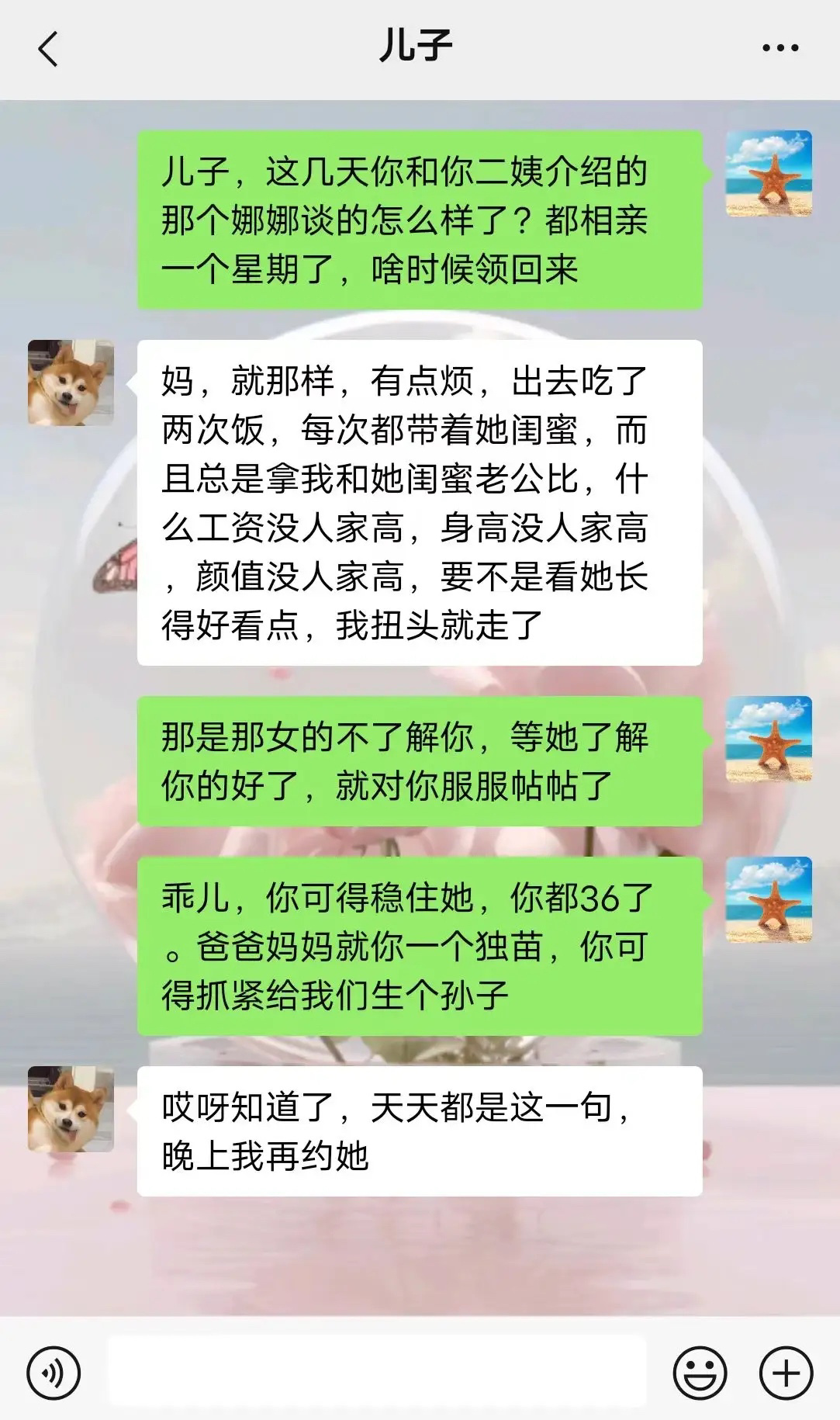 我觉得这个女的没看上我儿子啊，大家说怎么才能让我儿子追上她呢？ ​​​