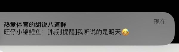 他奶的笑死我了 