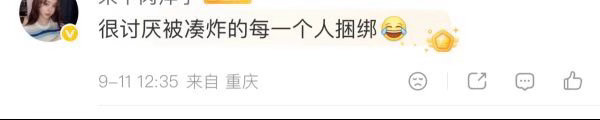 如何评价张元英粉丝说宁艺卓当下家都不配，是默认宁艺卓是乱纪自称下家的吒13的下家