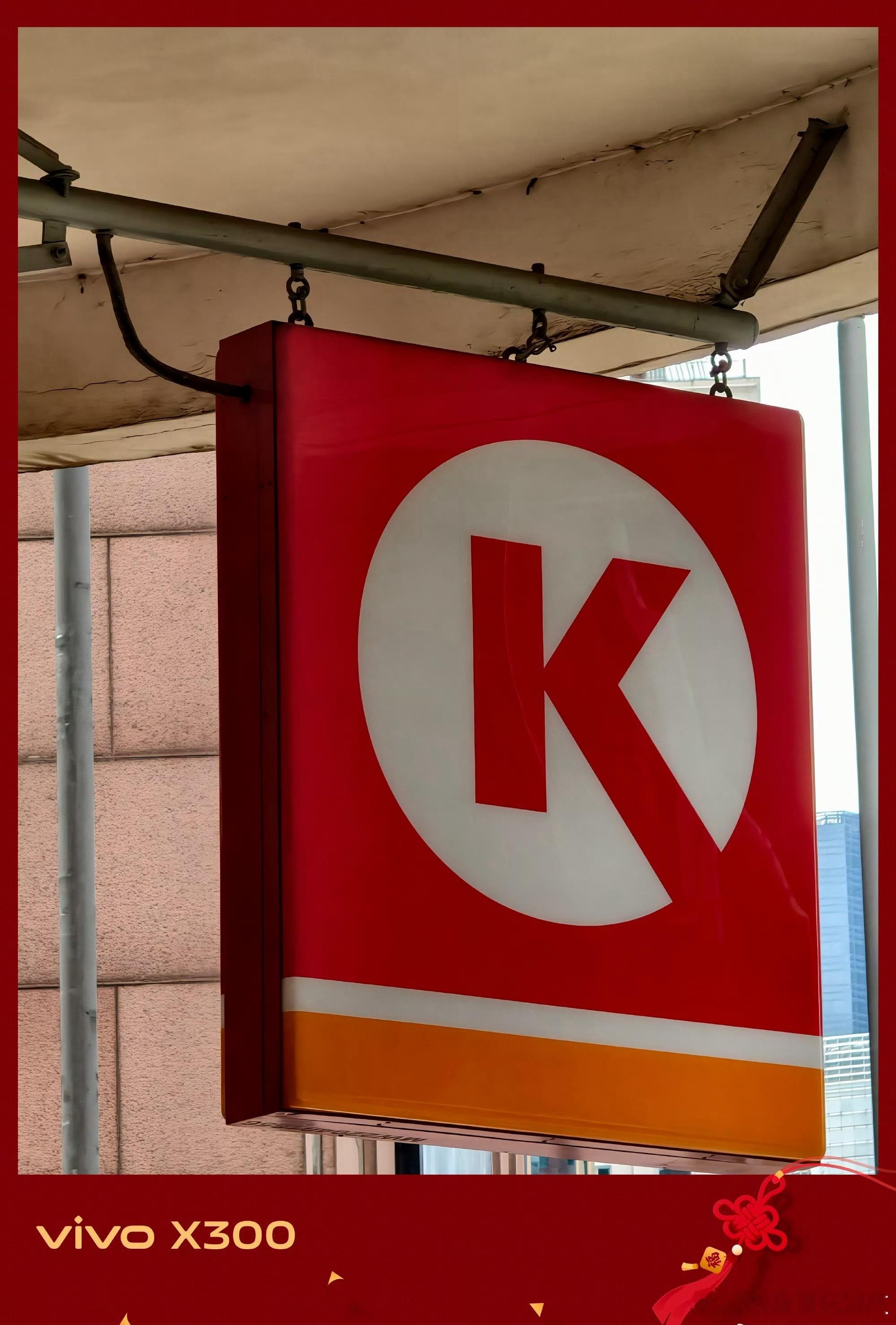 试一下X300的新年水印，很喜庆很符合过年的氛围孙颖莎vs王曼昱