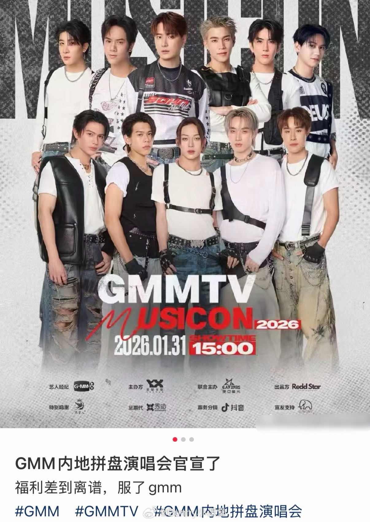 泰腐男星要来开演唱会了，svip票价为1888，最低价格是580，合不合理？ 