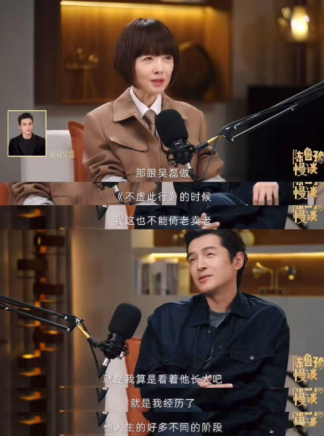 胡歌说在吴磊身上看到了国际化时隔十年胡歌三登鲁豫节目，狂赞吴磊有国际化潜质，直言