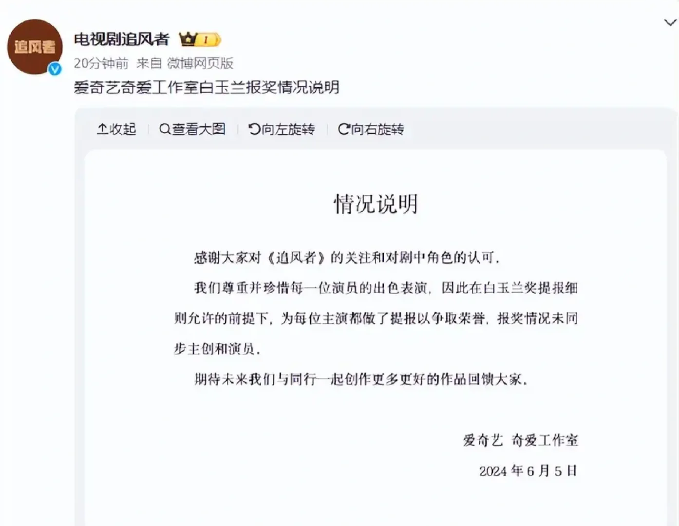 王一博与王阳事件终于落下帷幕了