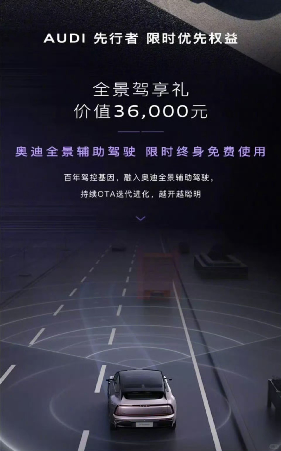 奥迪E5预售权益太值了出圈出色礼支持免费选择六款奥迪专属高定车色座舱升级礼涵盖前