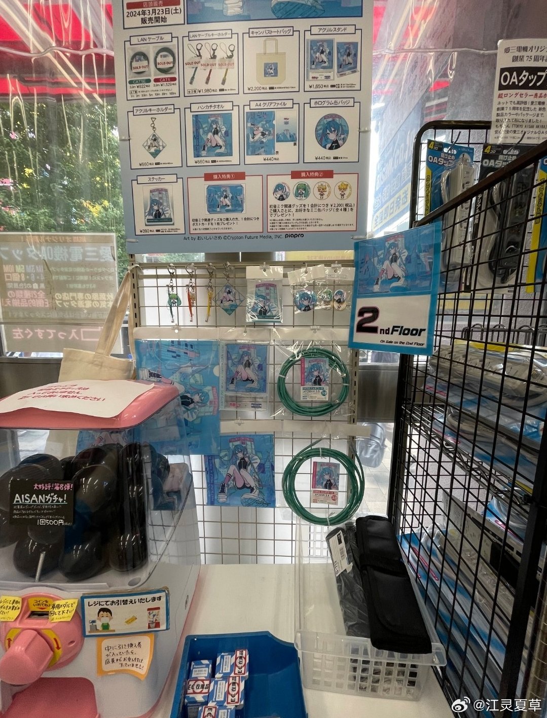 之前去秋叶原逛一家名为AISAN的店，是专门卖网络设备和网线的，当时我在想，这种