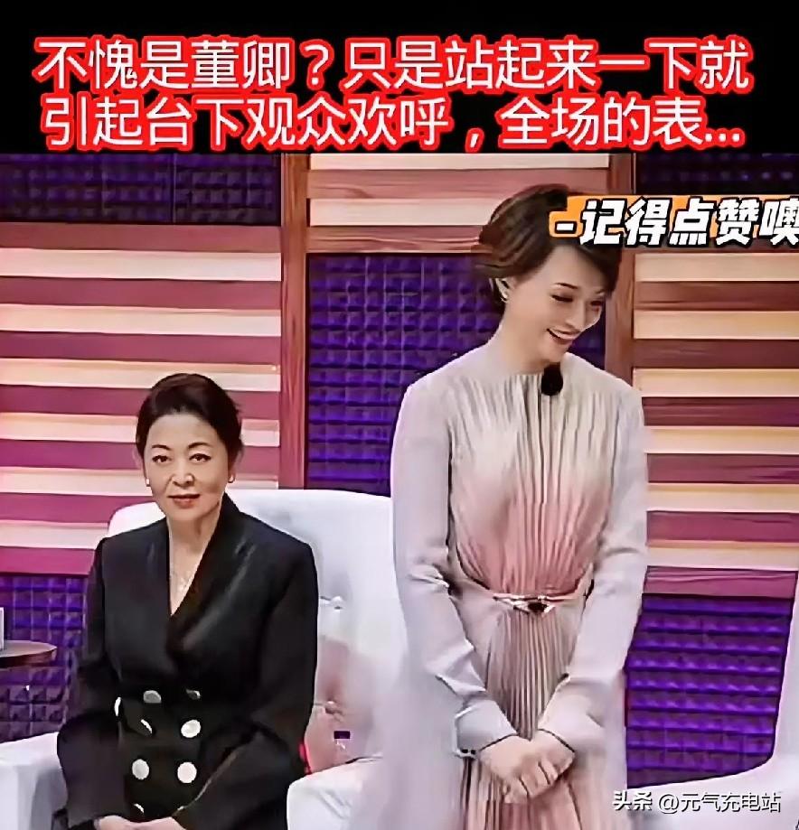 董卿一站起来全场沸腾！这反应太甜啦，大家都支持董卿才华横溢[玫瑰][玫瑰][玫瑰