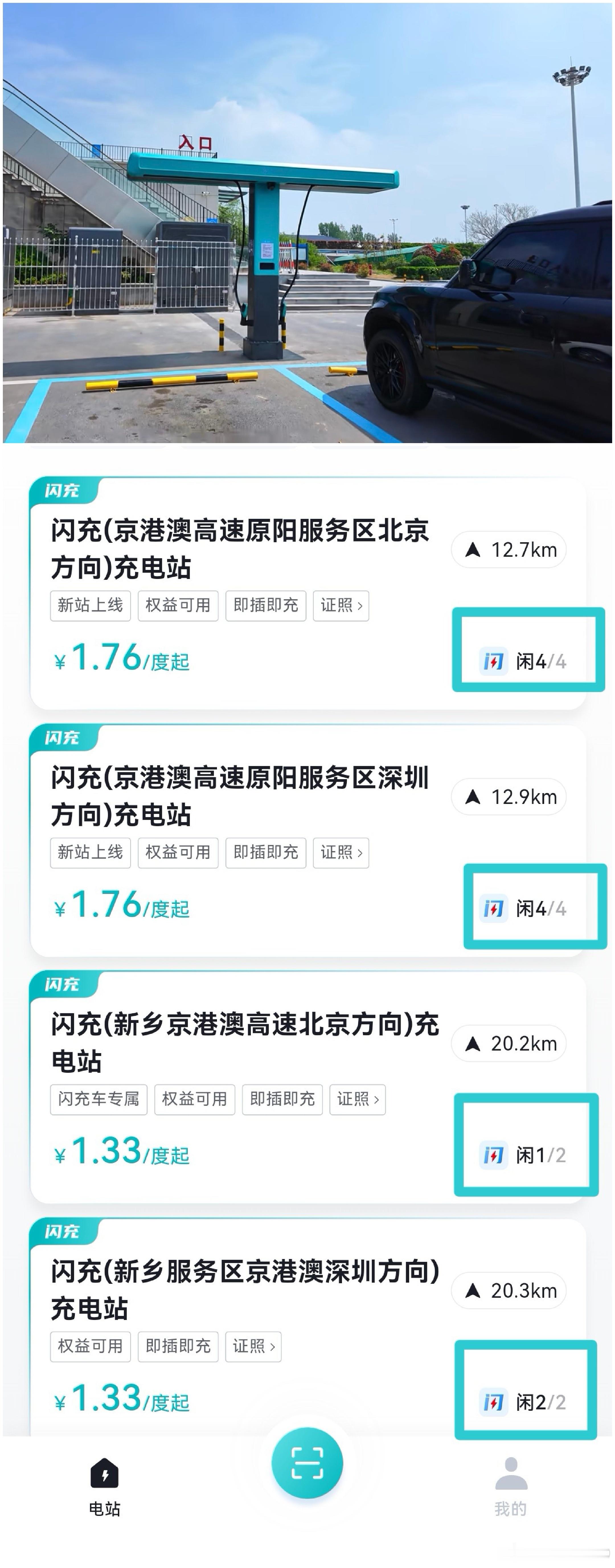 见证出行的焕新时刻十五五规划 河南高速服务区上线多个站覆盖范围8条国家级高速公路