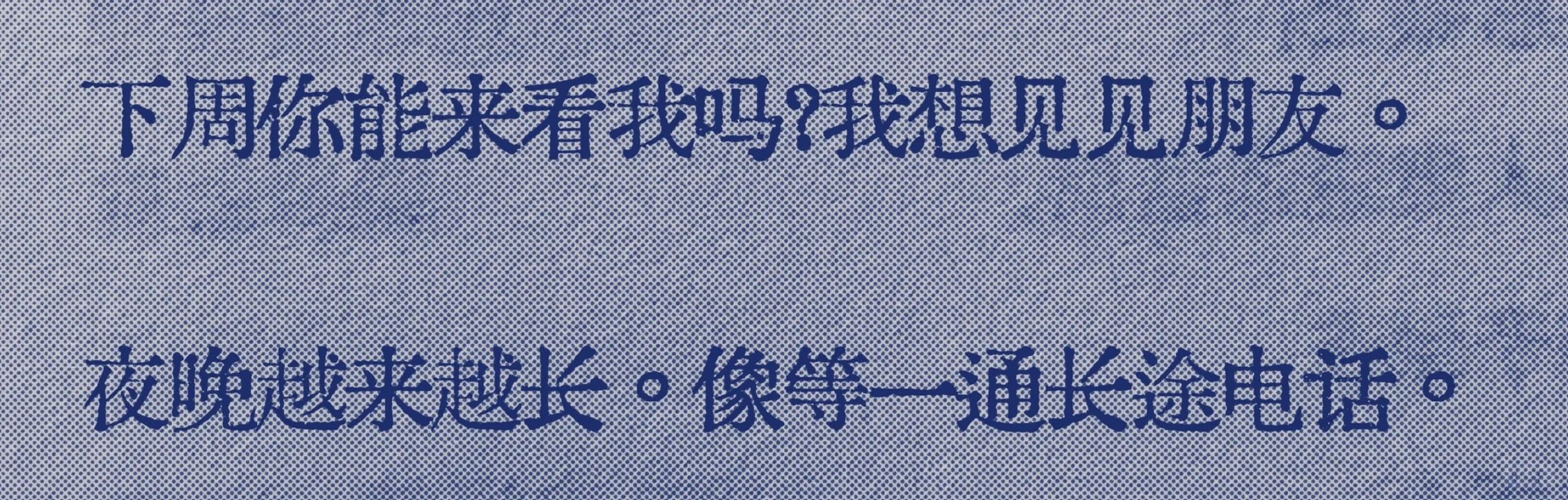 突然喜欢的一句话
