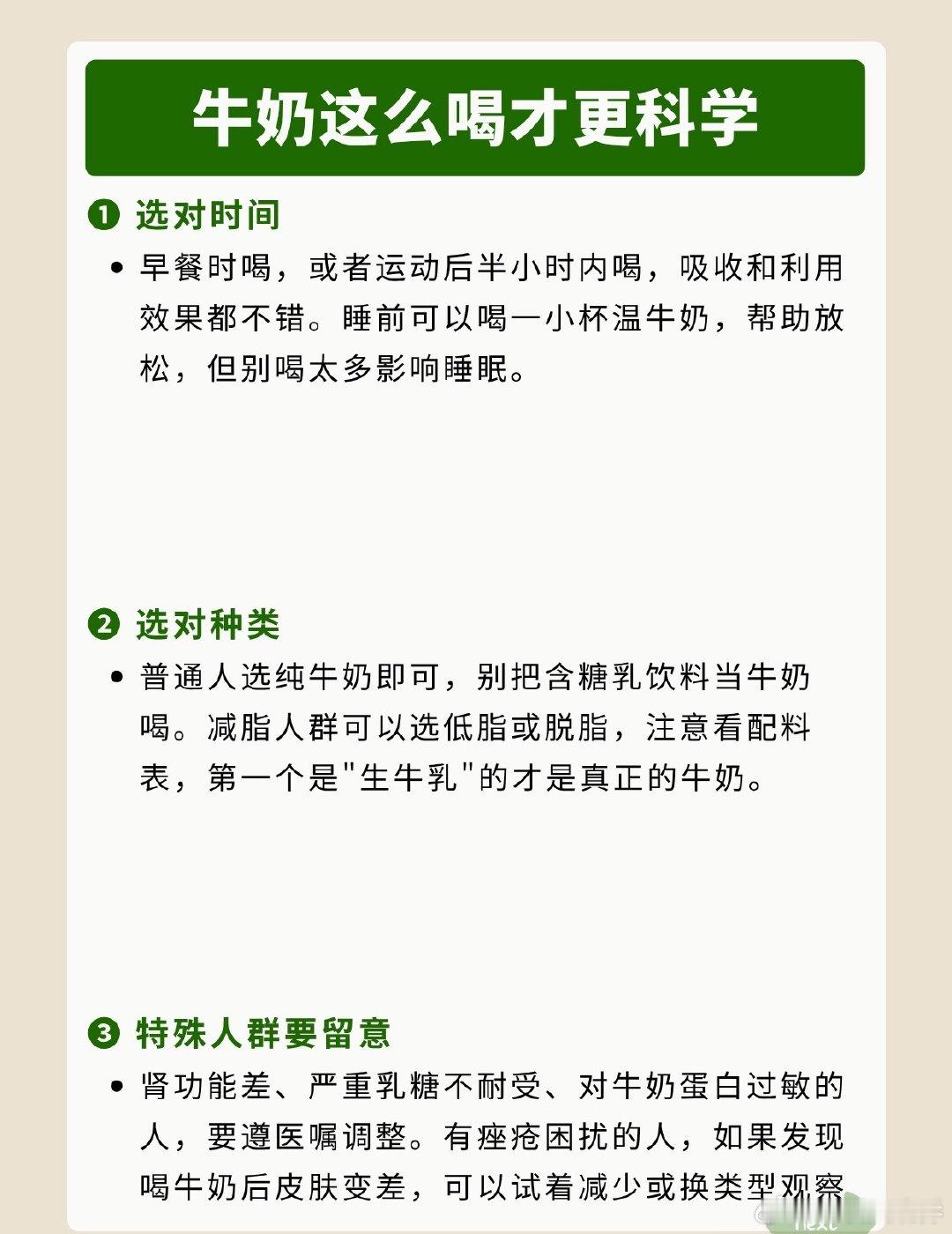 长期喝牛奶vs从来不喝牛奶每天喝牛奶VS从不喝牛奶，骨骼状态差距多大，每天喝牛奶