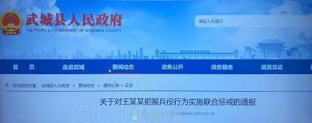 当逃兵不仅可耻，而且还会付出沉重代价！

通过了国家的征兵程序，进入部队成为一名