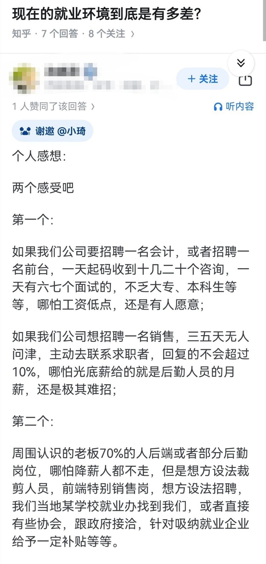 现在的就业环境，到底是有多差？ ​​​