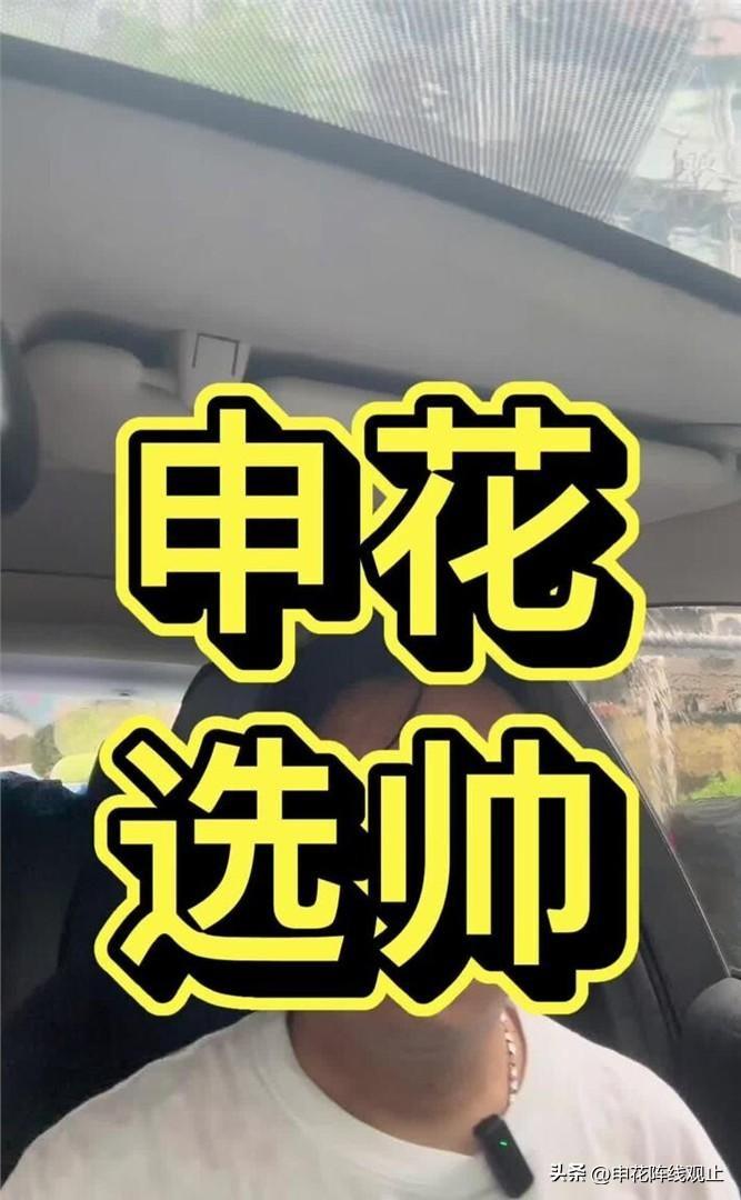 上海申花8月底选帅终极悬念：6大洋帅谁能带队冲进中超前8并拿下足协杯冠军？
 上