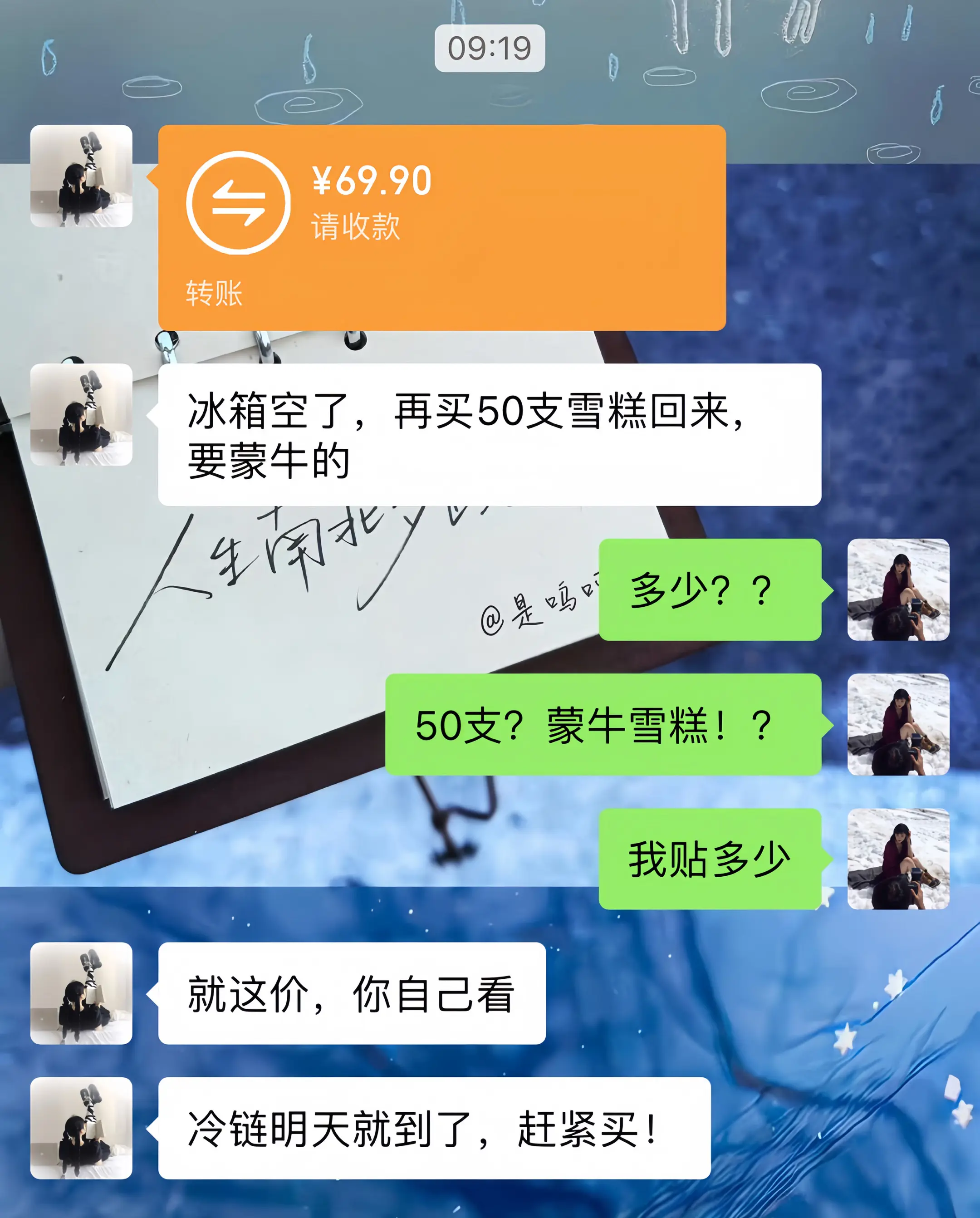 蒙牛雪糕 雪糕 超便宜超划算 蒙牛冰淇淋 薅羊毛的快乐
