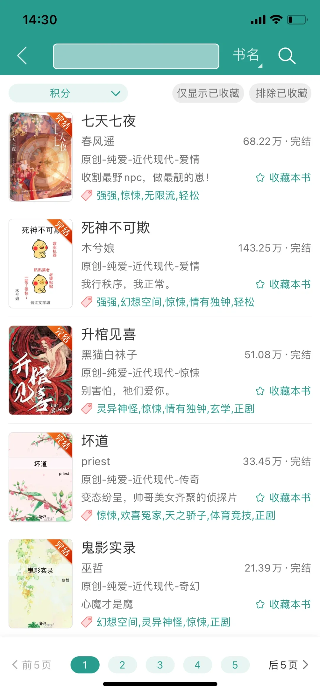现在还有没有已完结的好看的bg无限流了啊