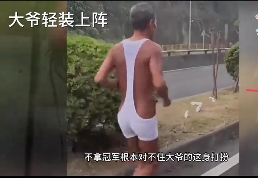 大爷不得冠军就对不起这身装扮。[呲牙][呲牙][呲牙]