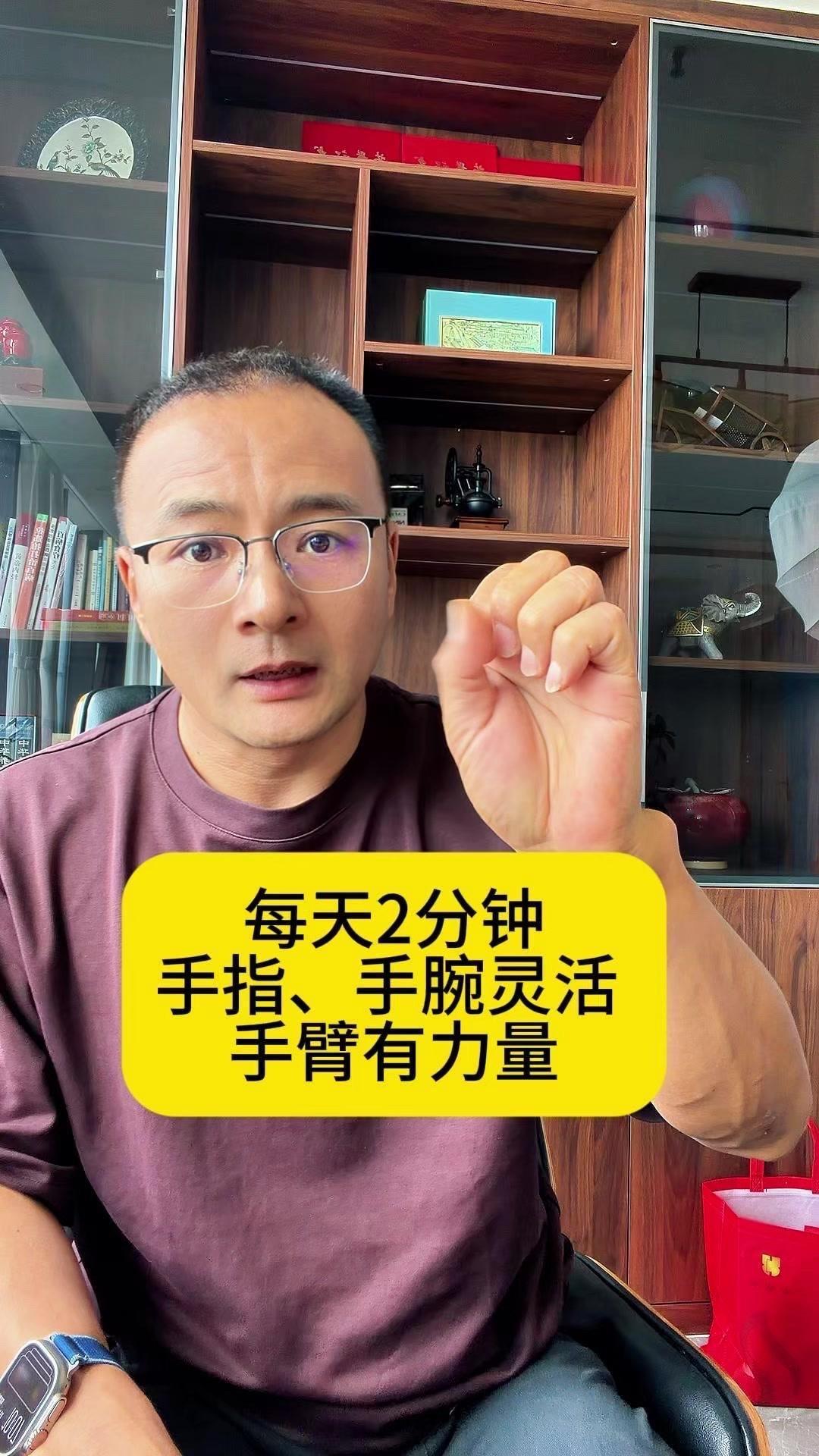 每天三两分钟，手指操就能帮你练出抓握劲，腕部更灵活，手臂也能更有力量。

1️⃣