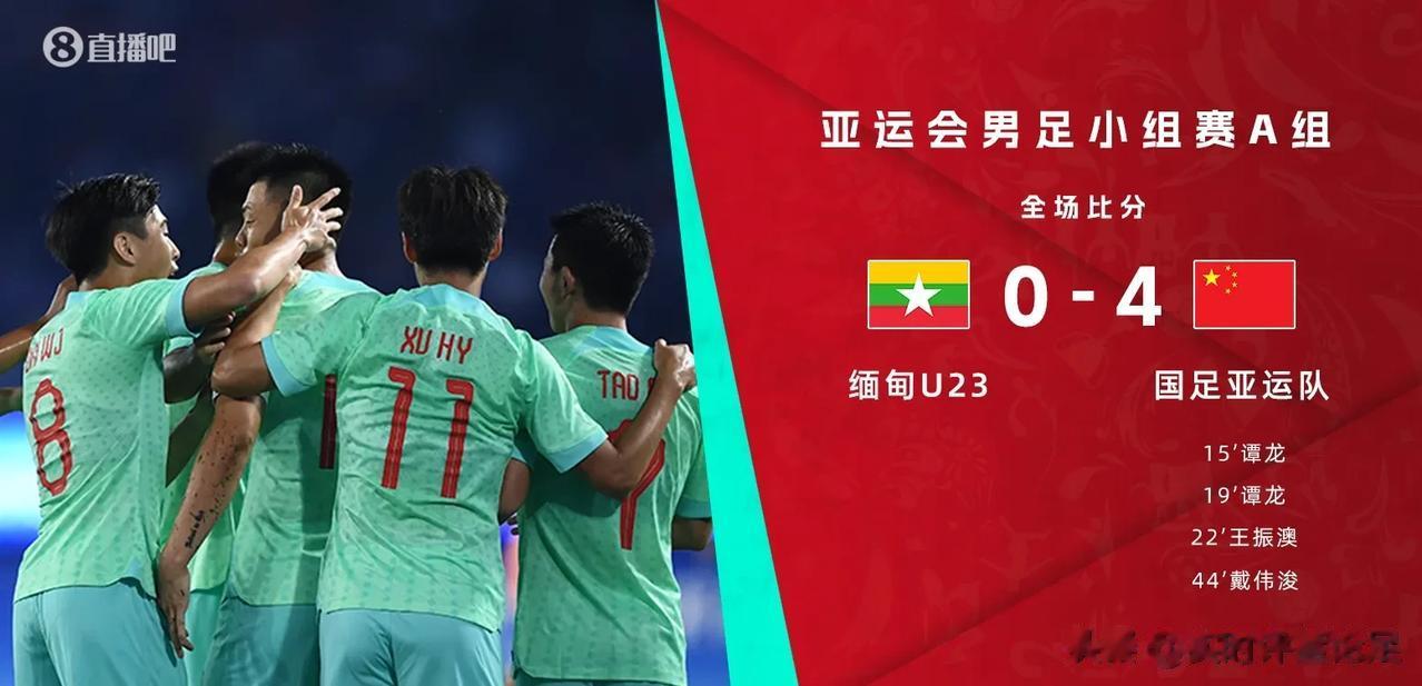 亚运会男足，中国男足4-0缅甸男足，赛后有2点值得反思

1.中国队就只能踢简单
