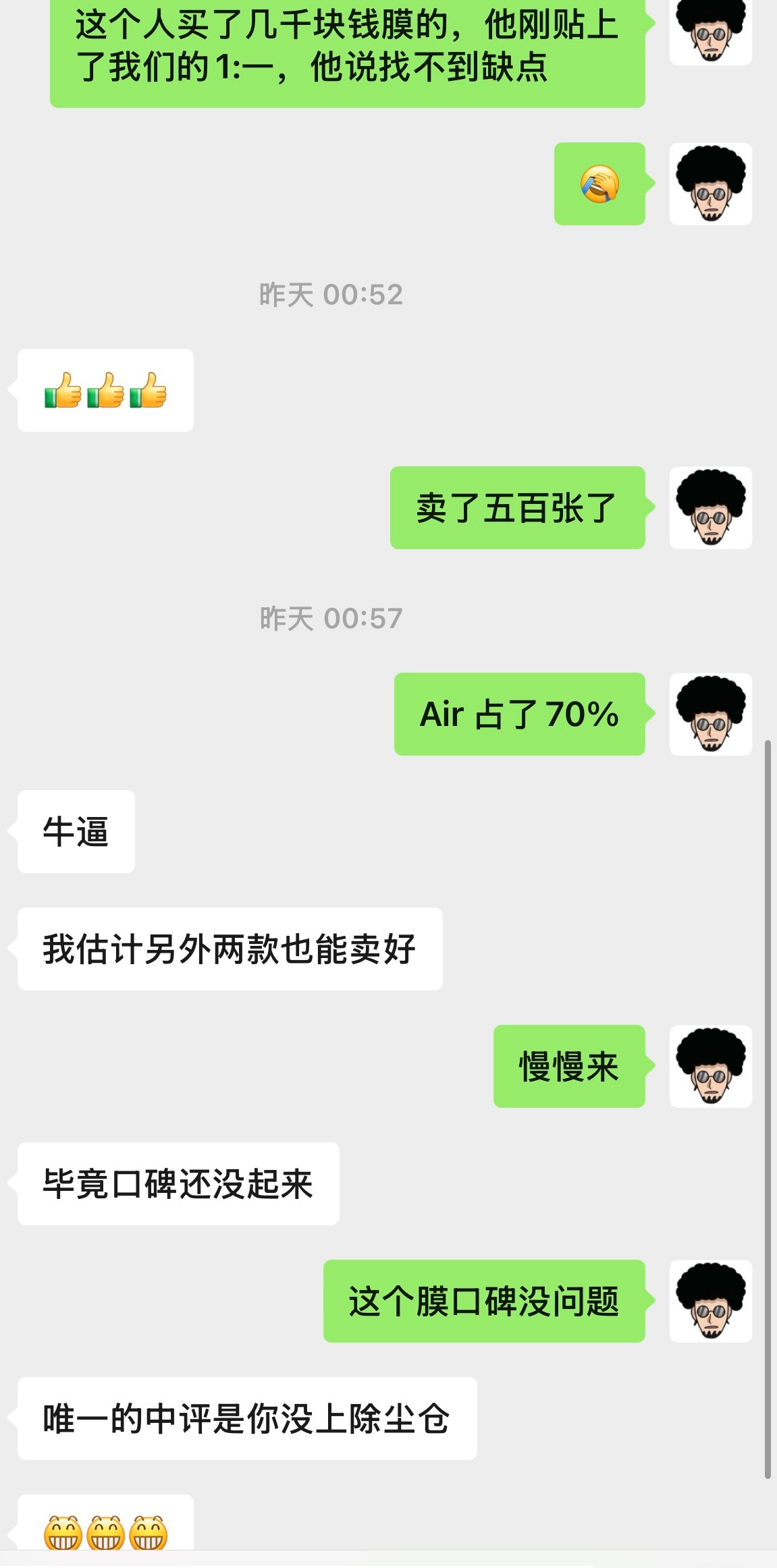 玻璃膜工厂老板也看大家的评价的哦我跟他说我们的评价可以放心看，没有注水刷评，都是