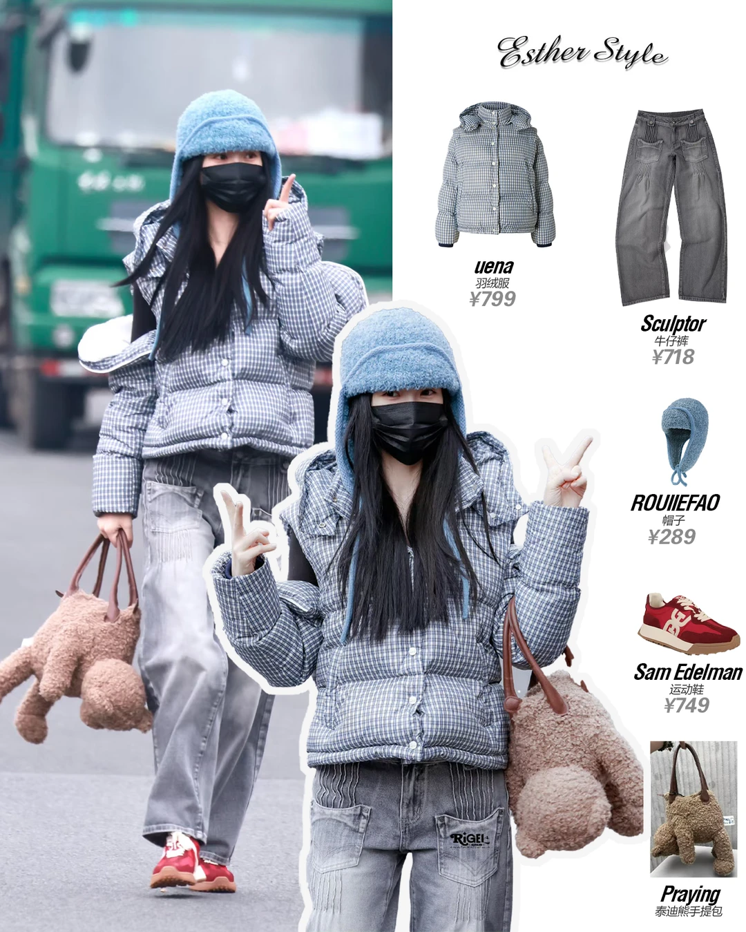 虞书欣私服 🐻冷感日系机能风穿搭