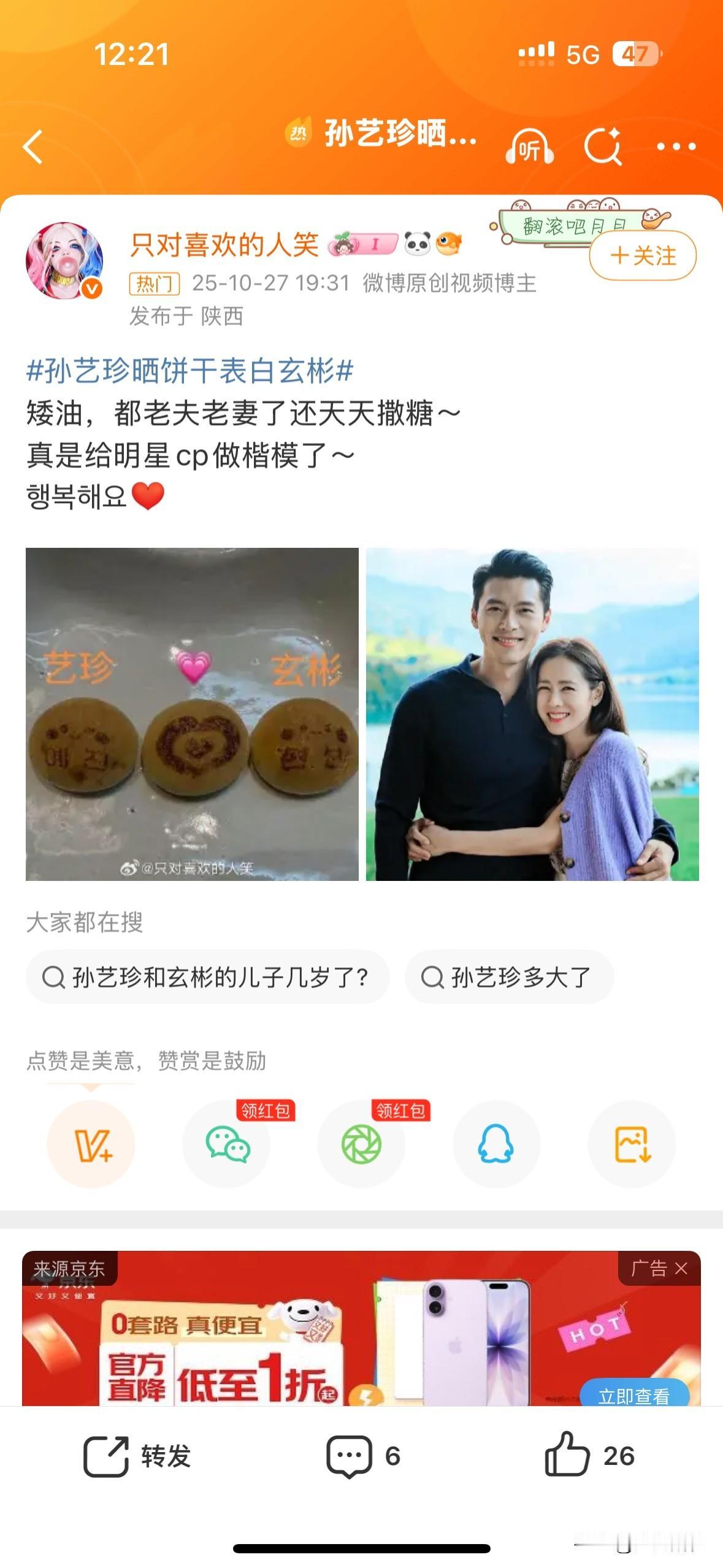 明星夫妻只艳羡这一对啊！玄彬和艺珍！

《爱的迫降》是他们俩的定情作品，电视剧集